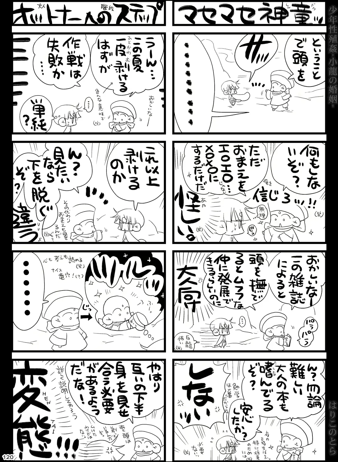 웹툰 이미지 119