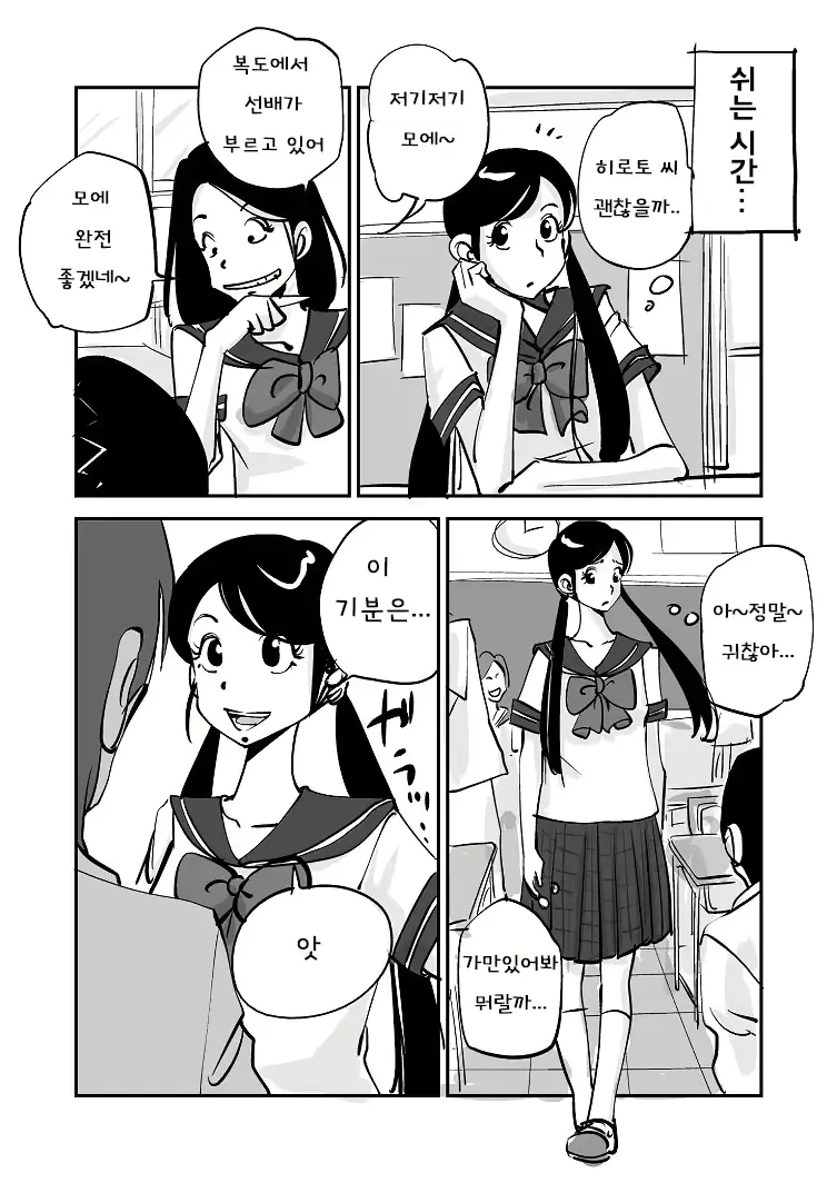 웹툰 이미지 151