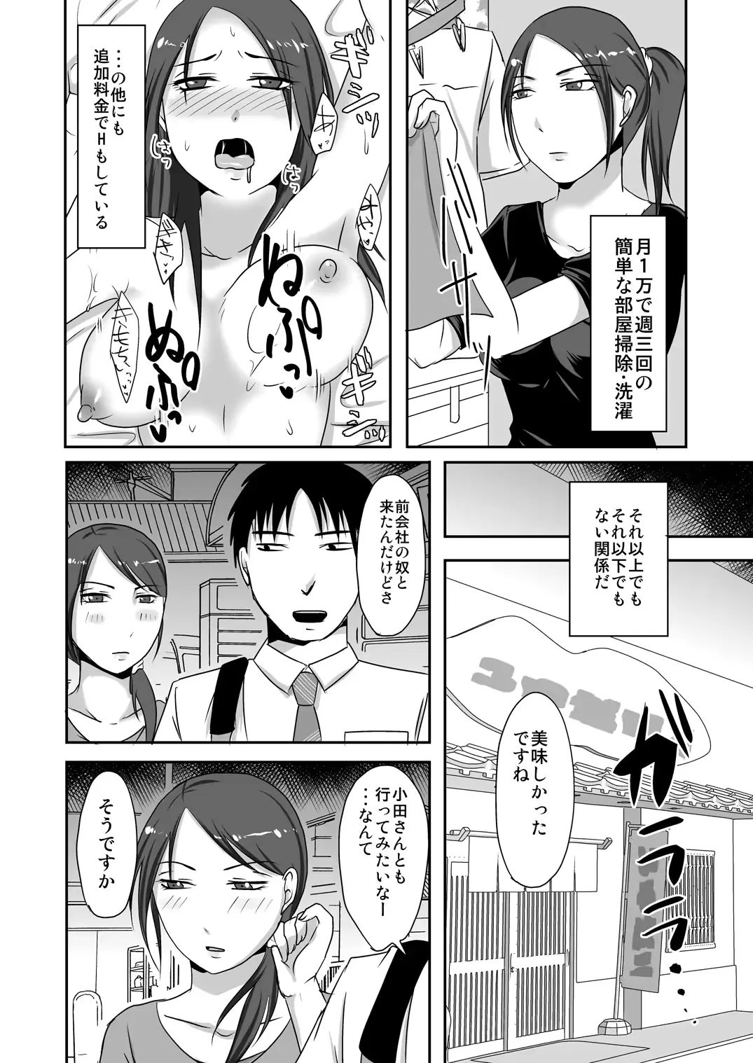 웹툰 이미지 37
