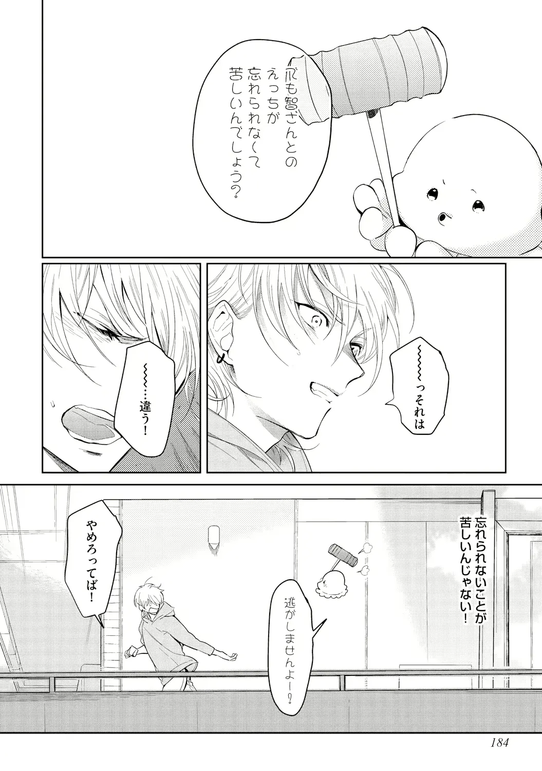 웹툰 이미지 185