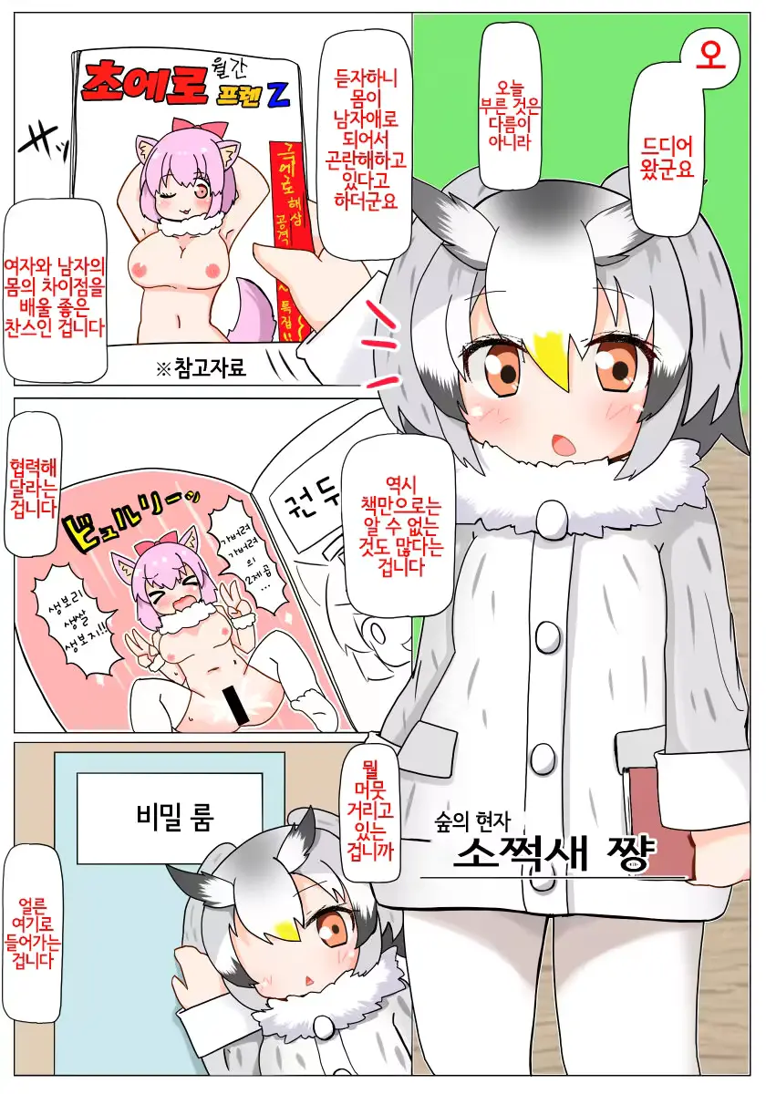 웹툰 이미지 3