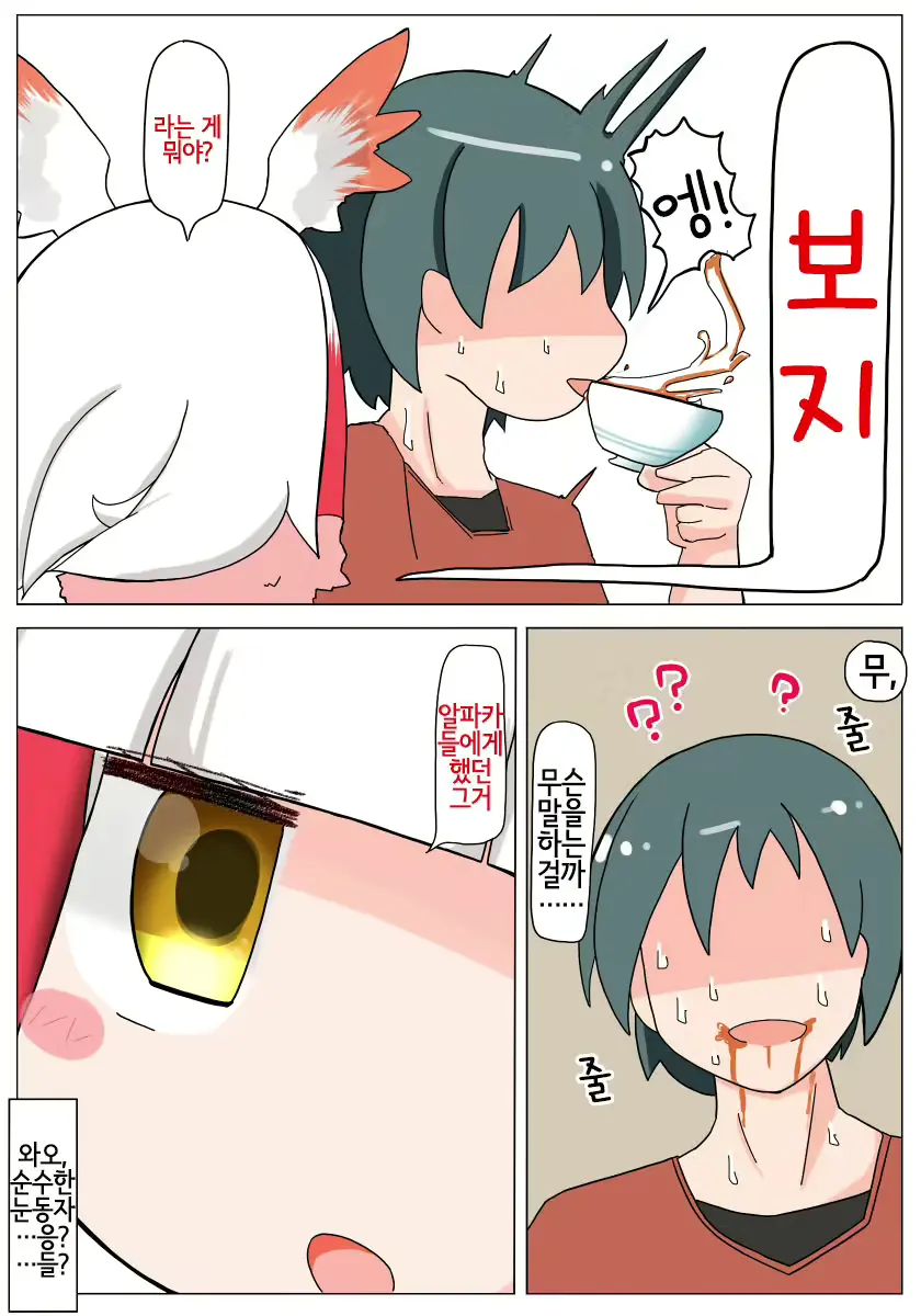 웹툰 이미지 5