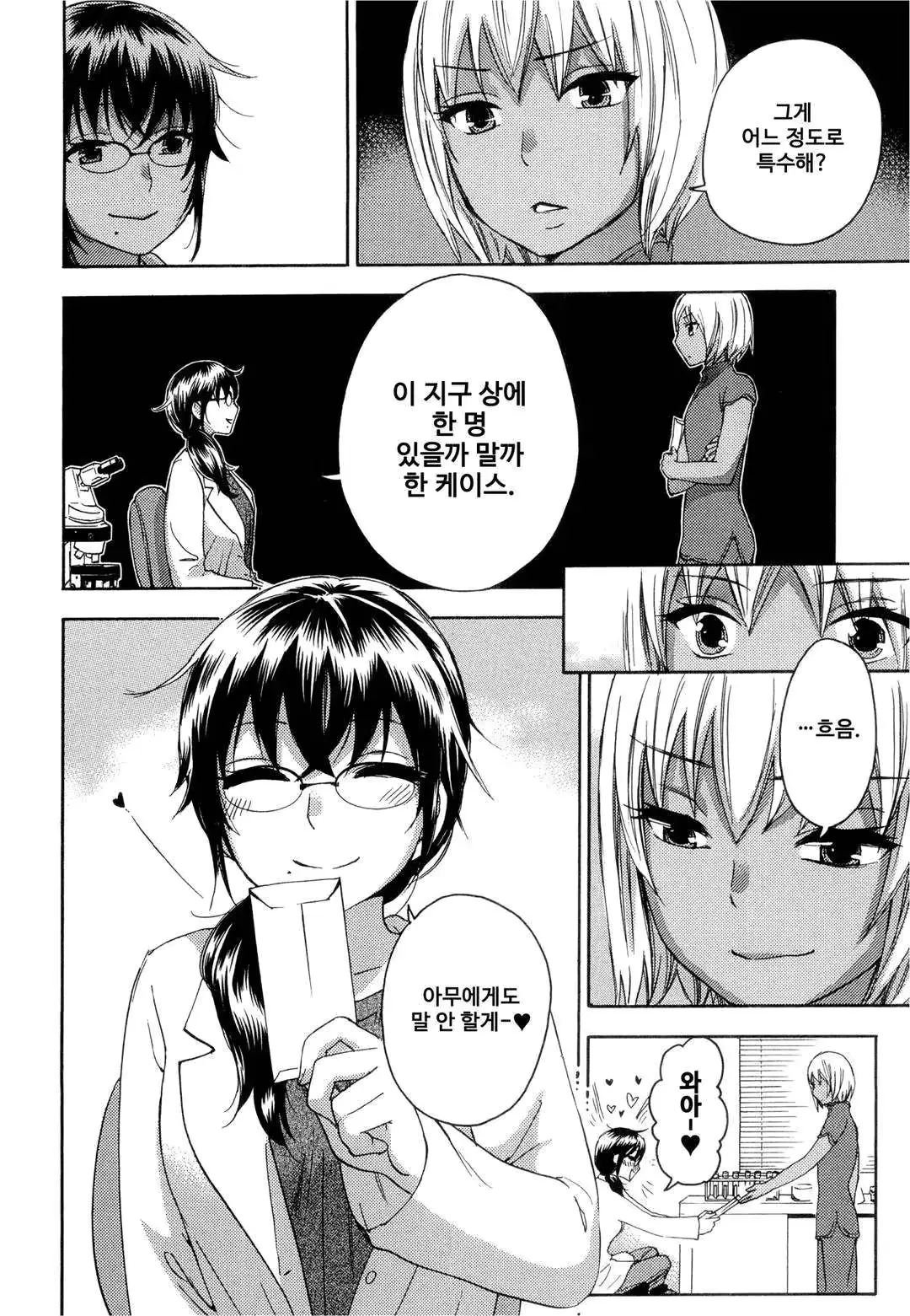 웹툰 이미지 130