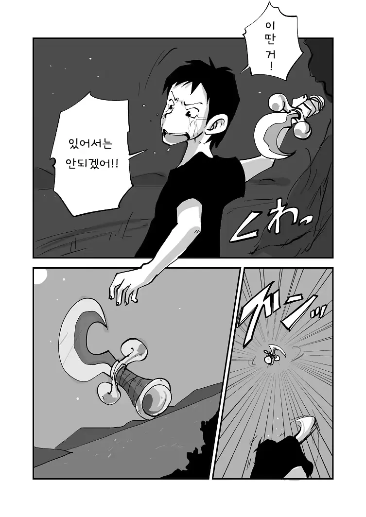 웹툰 이미지 225