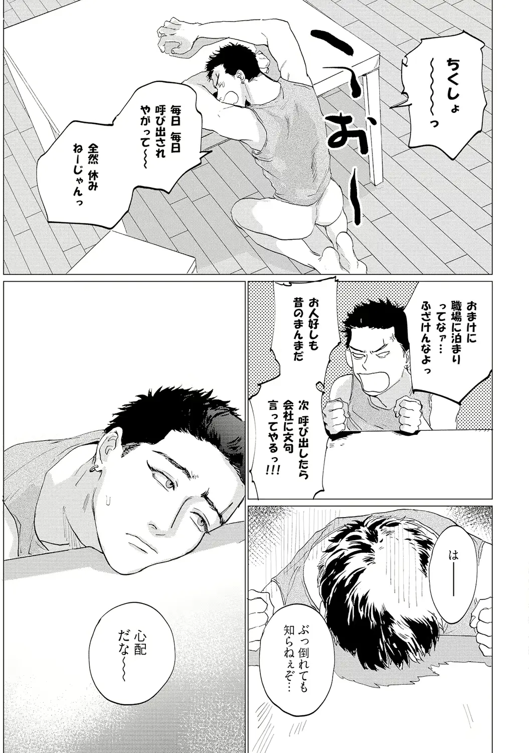 웹툰 이미지 84