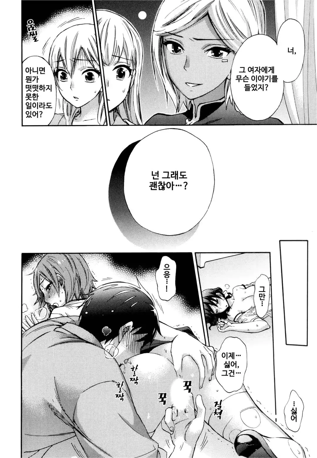 웹툰 이미지 132