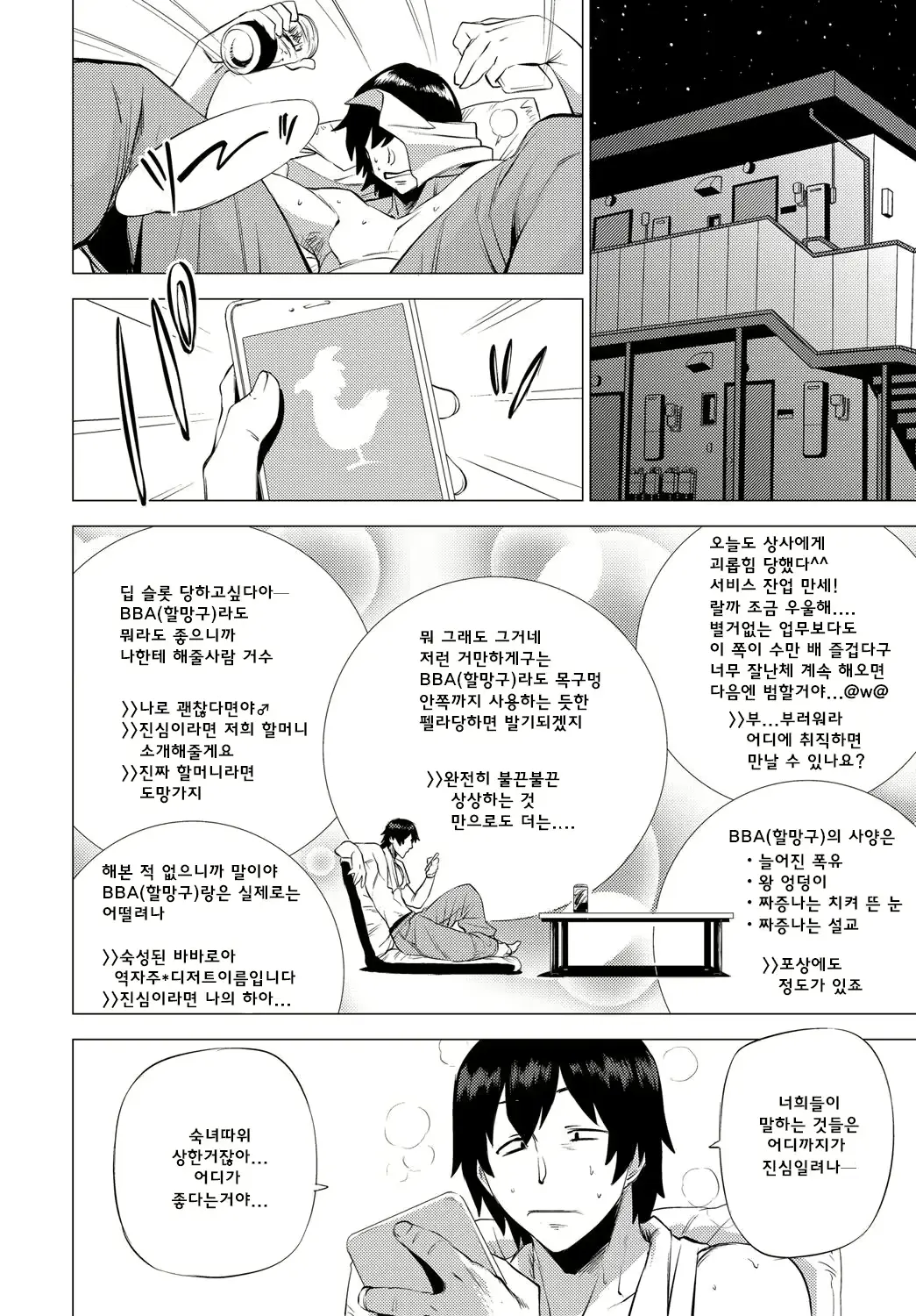 웹툰 이미지 1