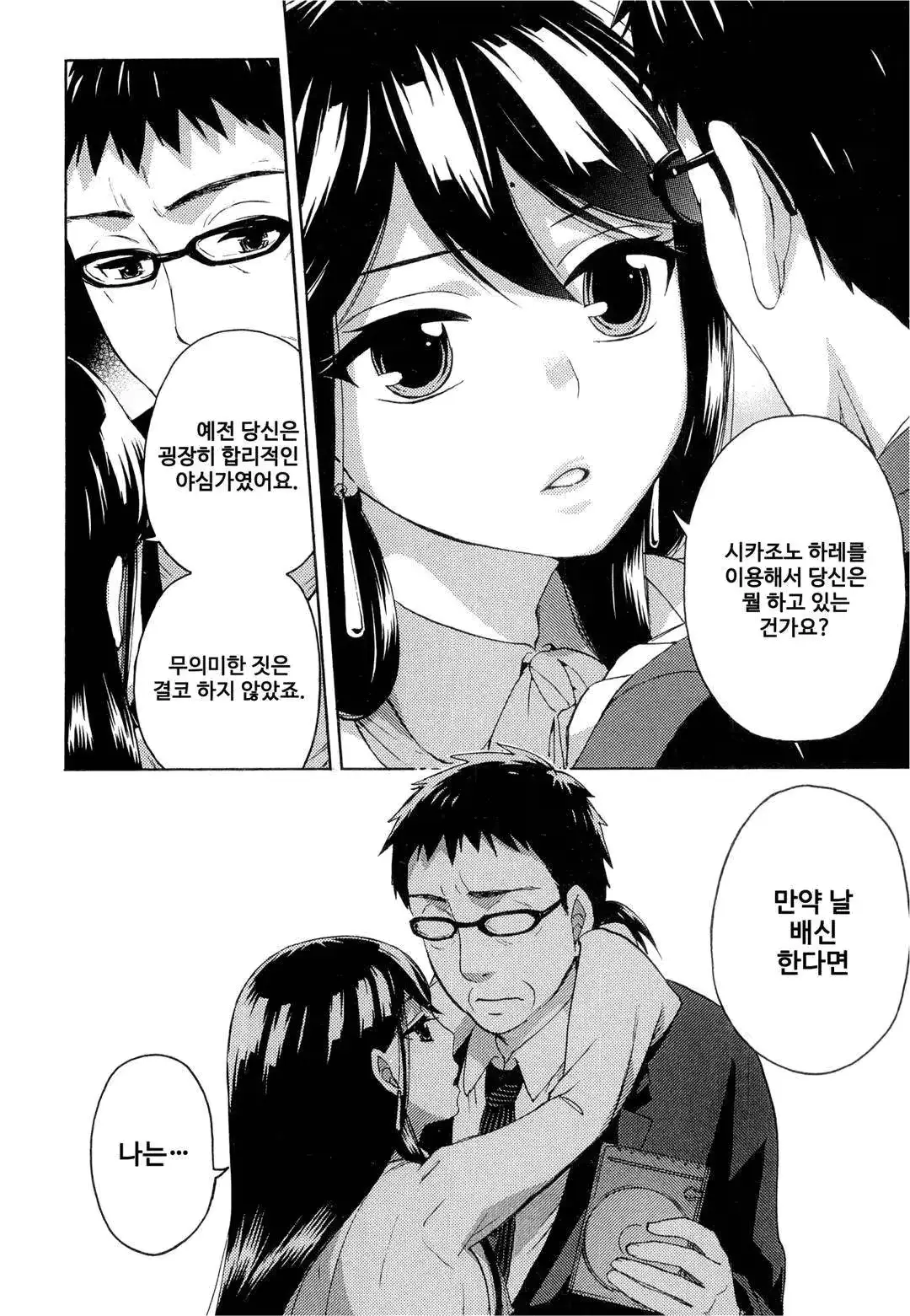 웹툰 이미지 90
