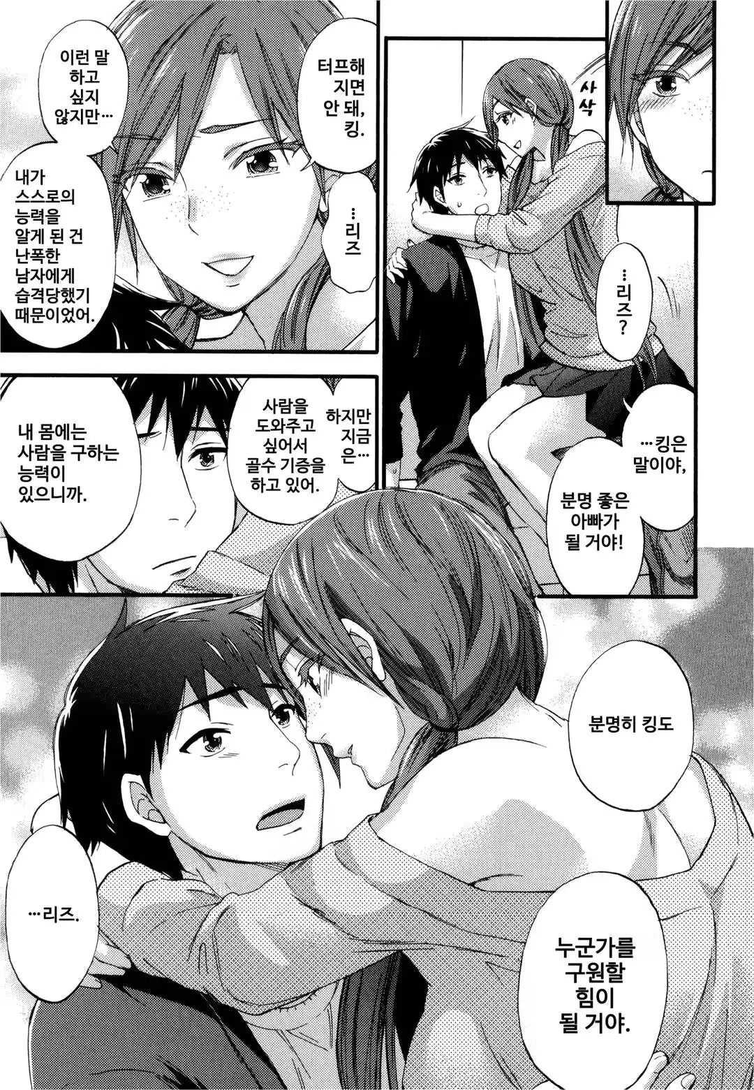 웹툰 이미지 99