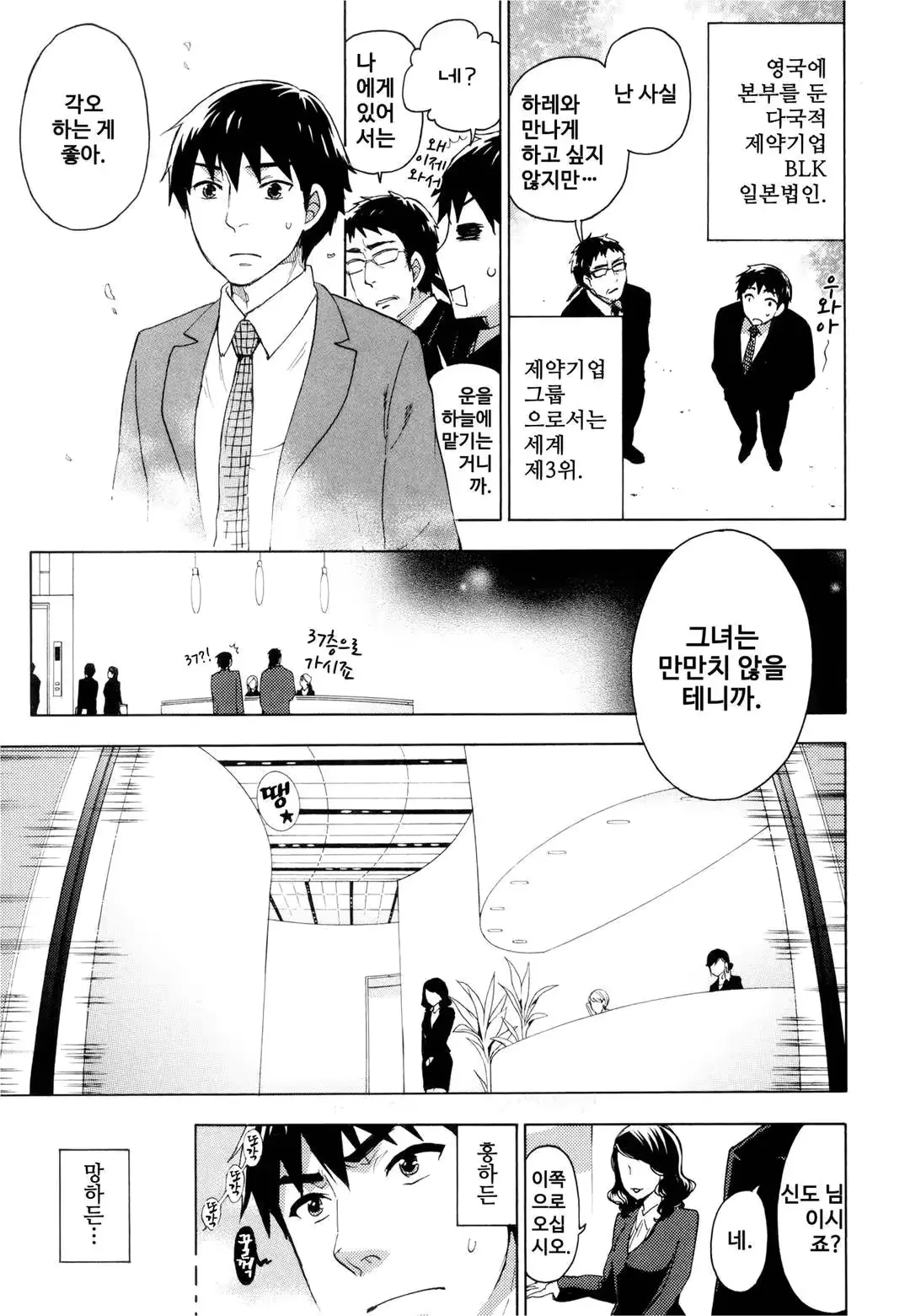 웹툰 이미지 31