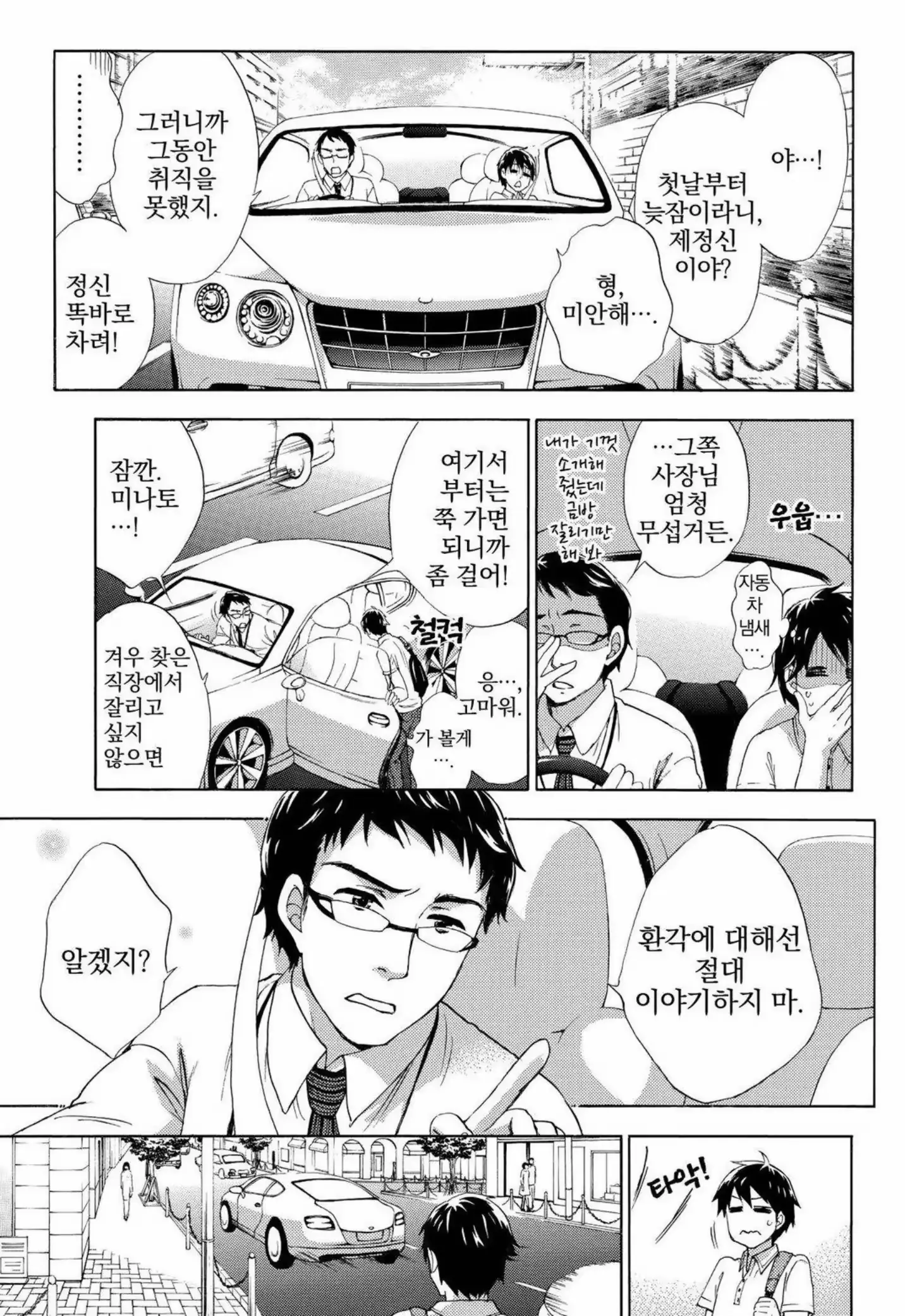 웹툰 이미지 7