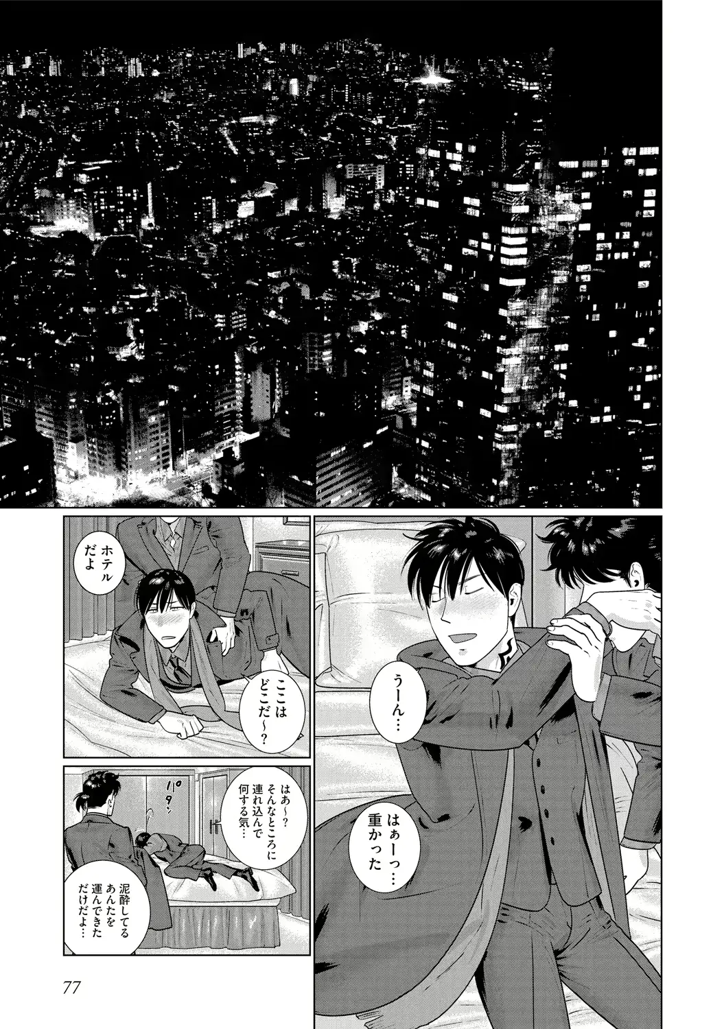 웹툰 이미지 78