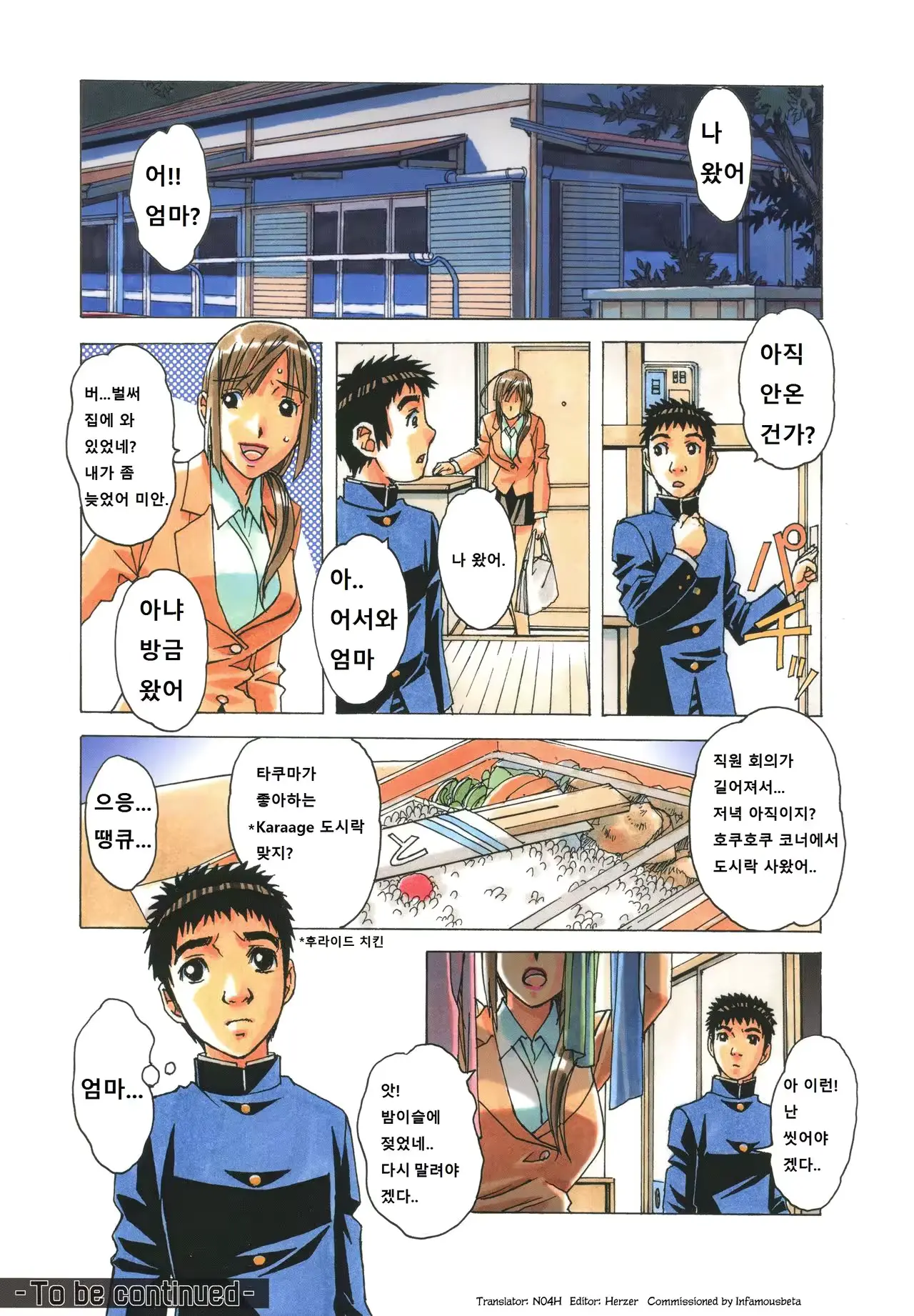 웹툰 이미지 23