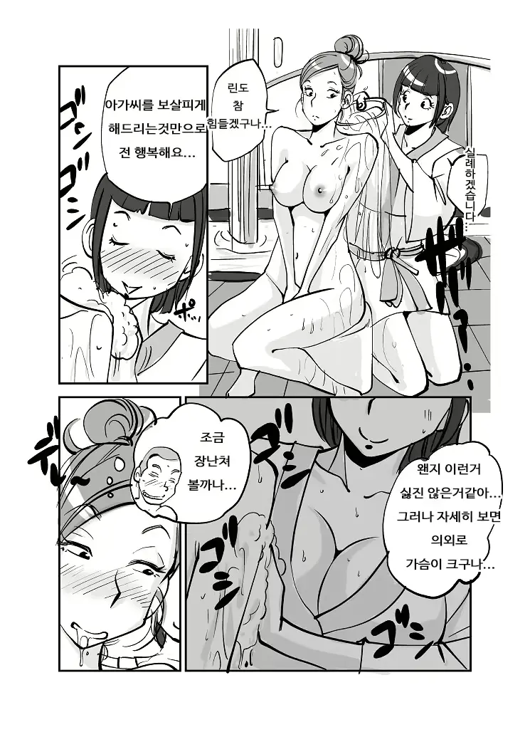 웹툰 이미지 136