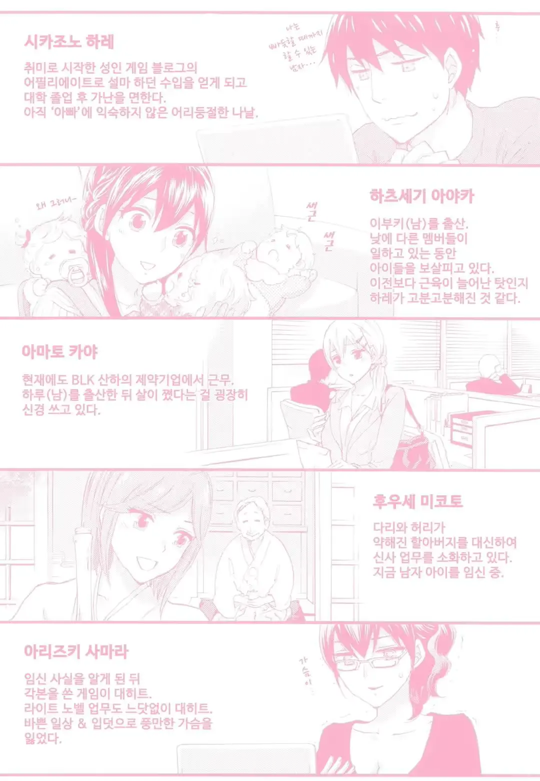 웹툰 이미지 198