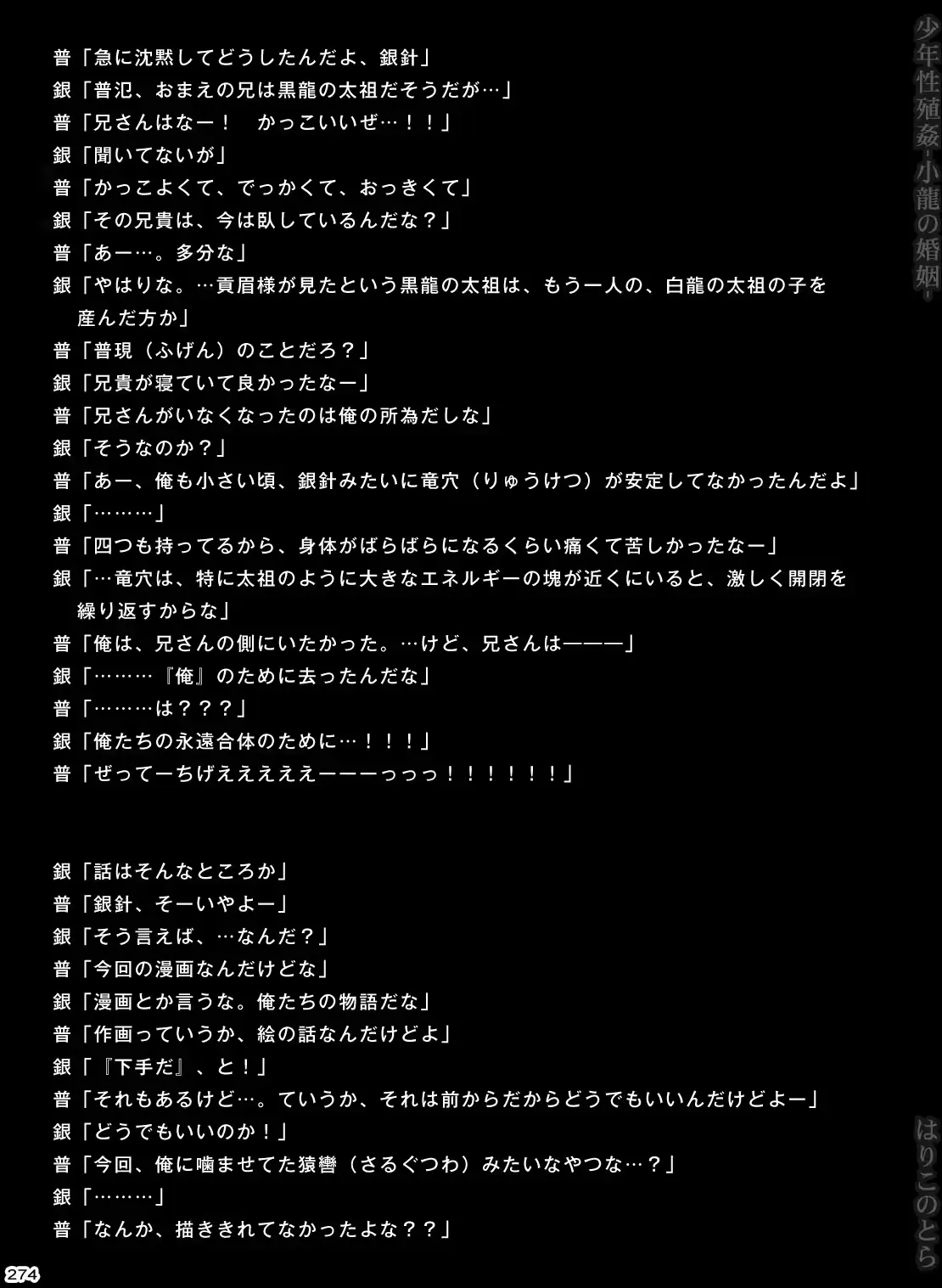 웹툰 이미지 273