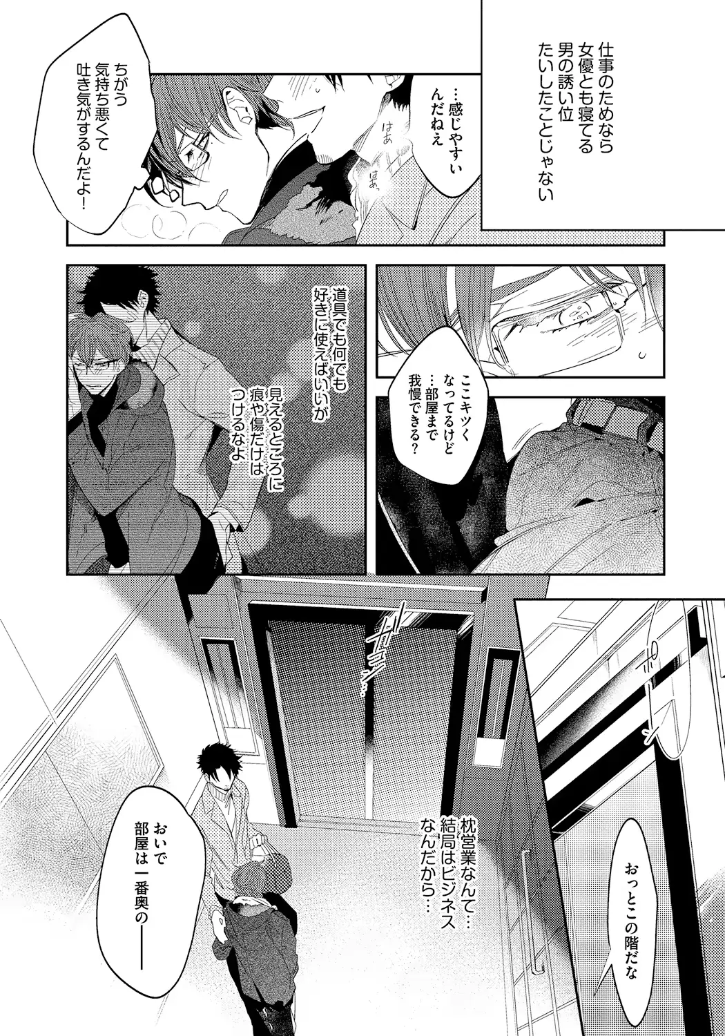 웹툰 이미지 9