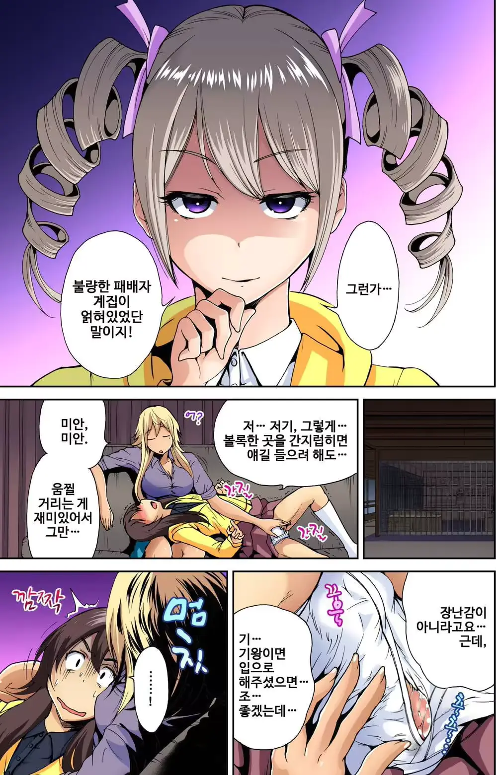 웹툰 이미지 8