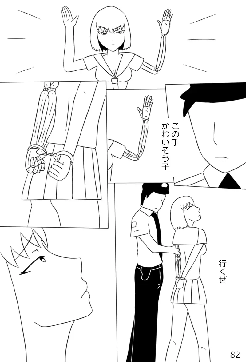 웹툰 이미지 83