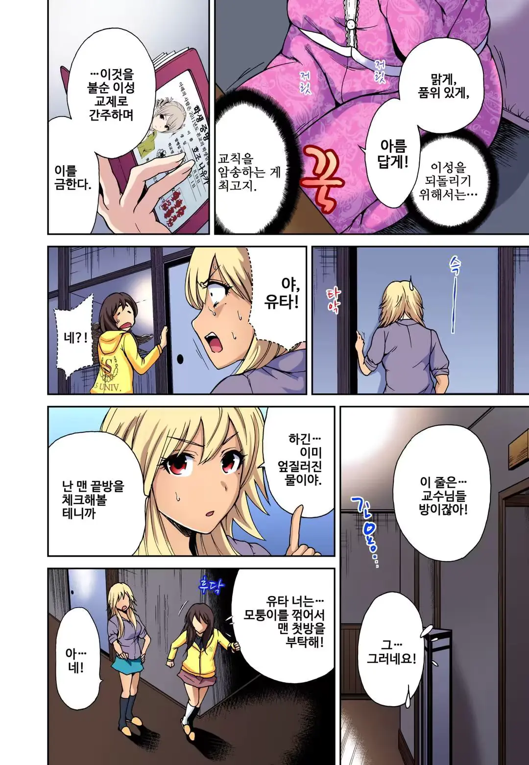 웹툰 이미지 10