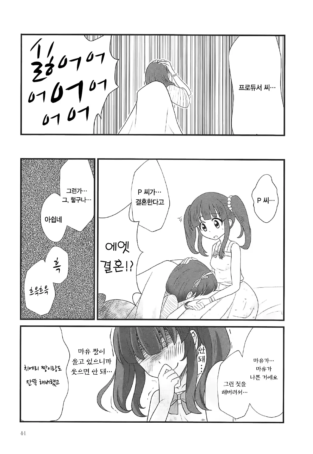 웹툰 이미지 43