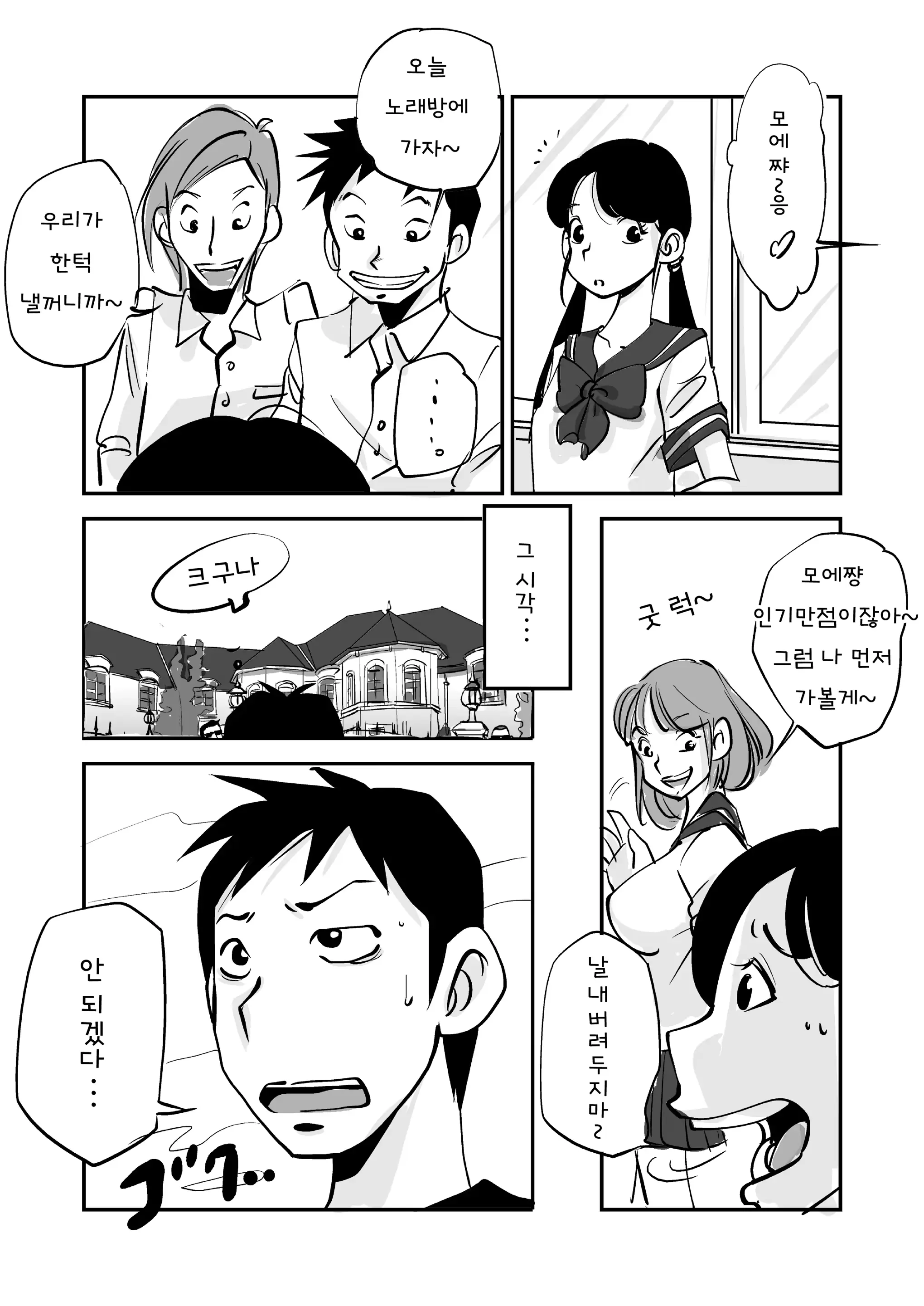 웹툰 이미지 148