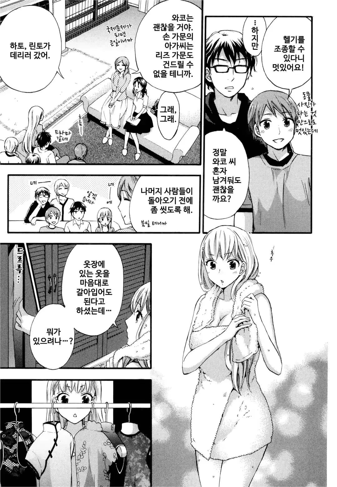 웹툰 이미지 33