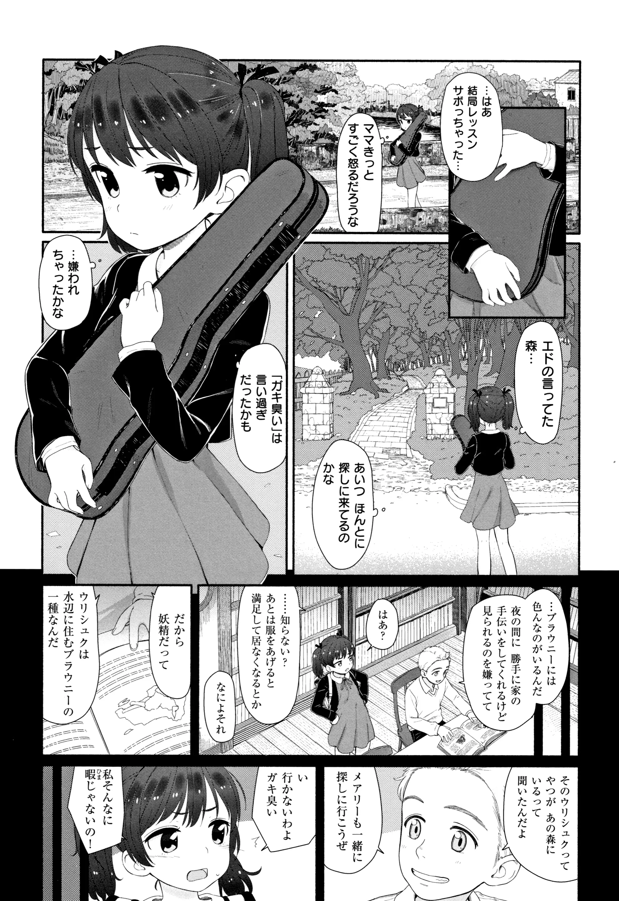 웹툰 이미지 169