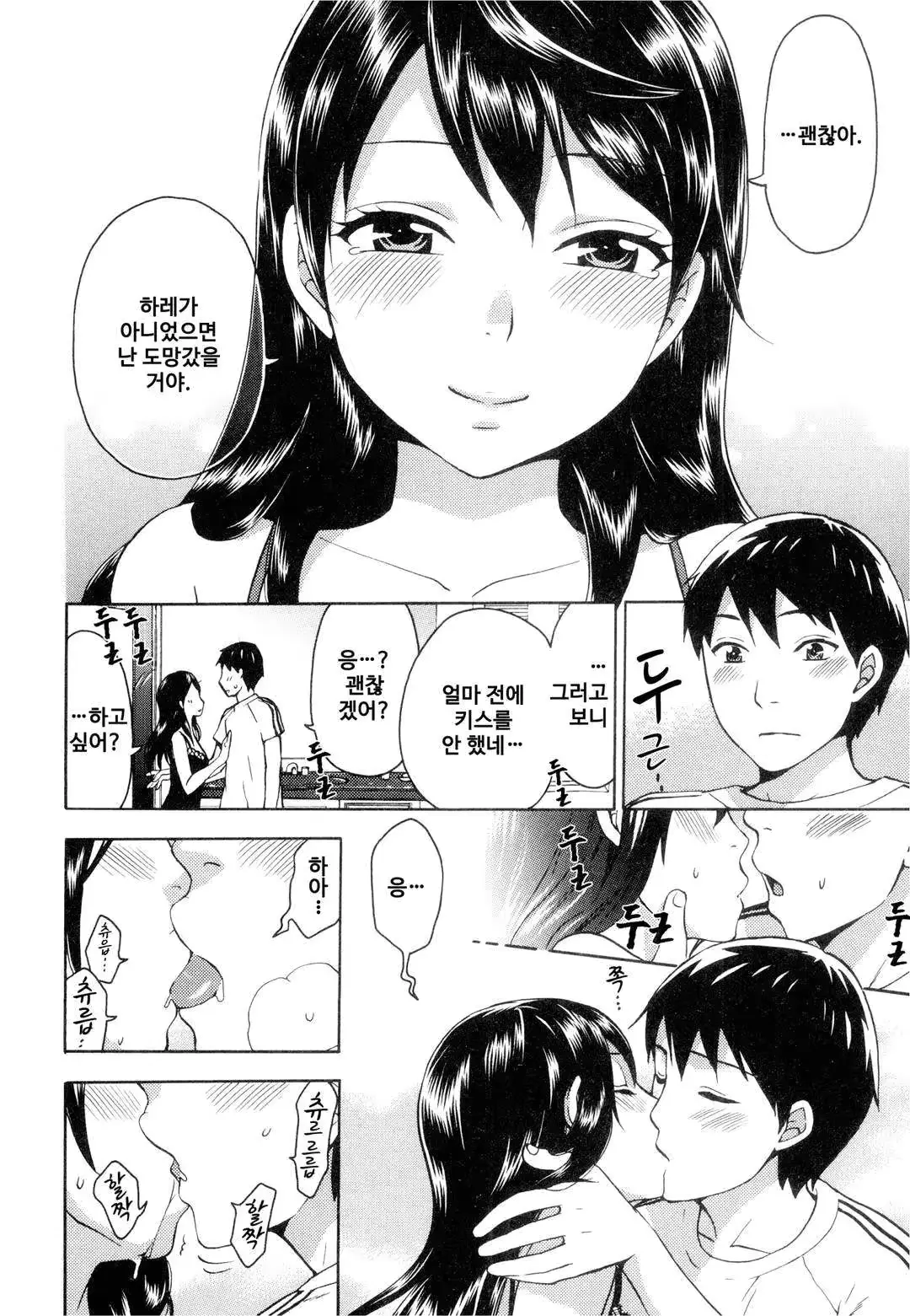 웹툰 이미지 30
