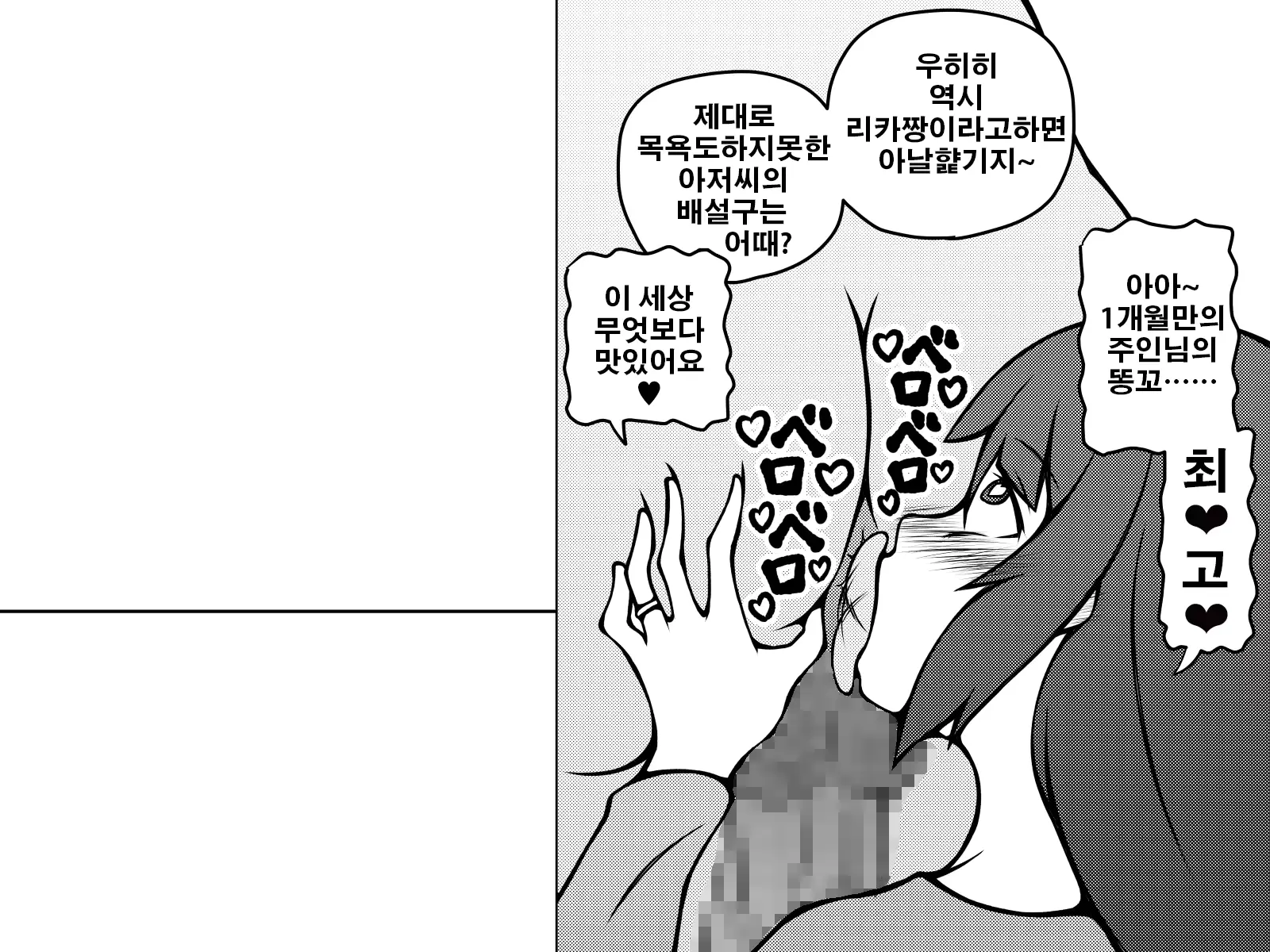 웹툰 이미지 29