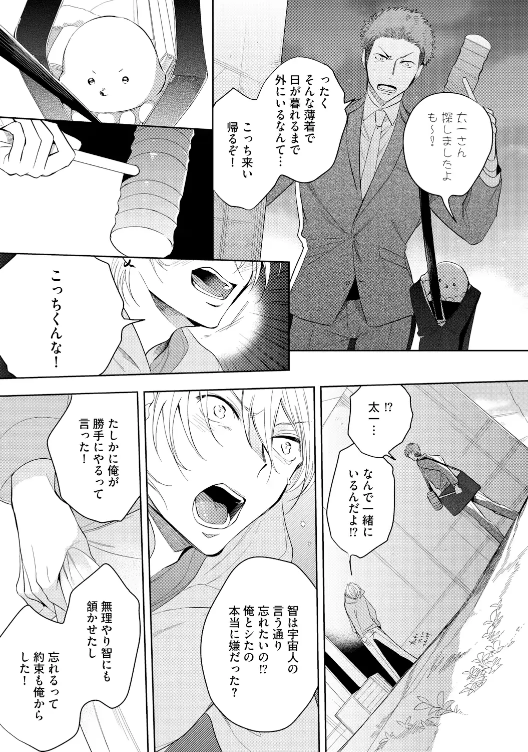 웹툰 이미지 192