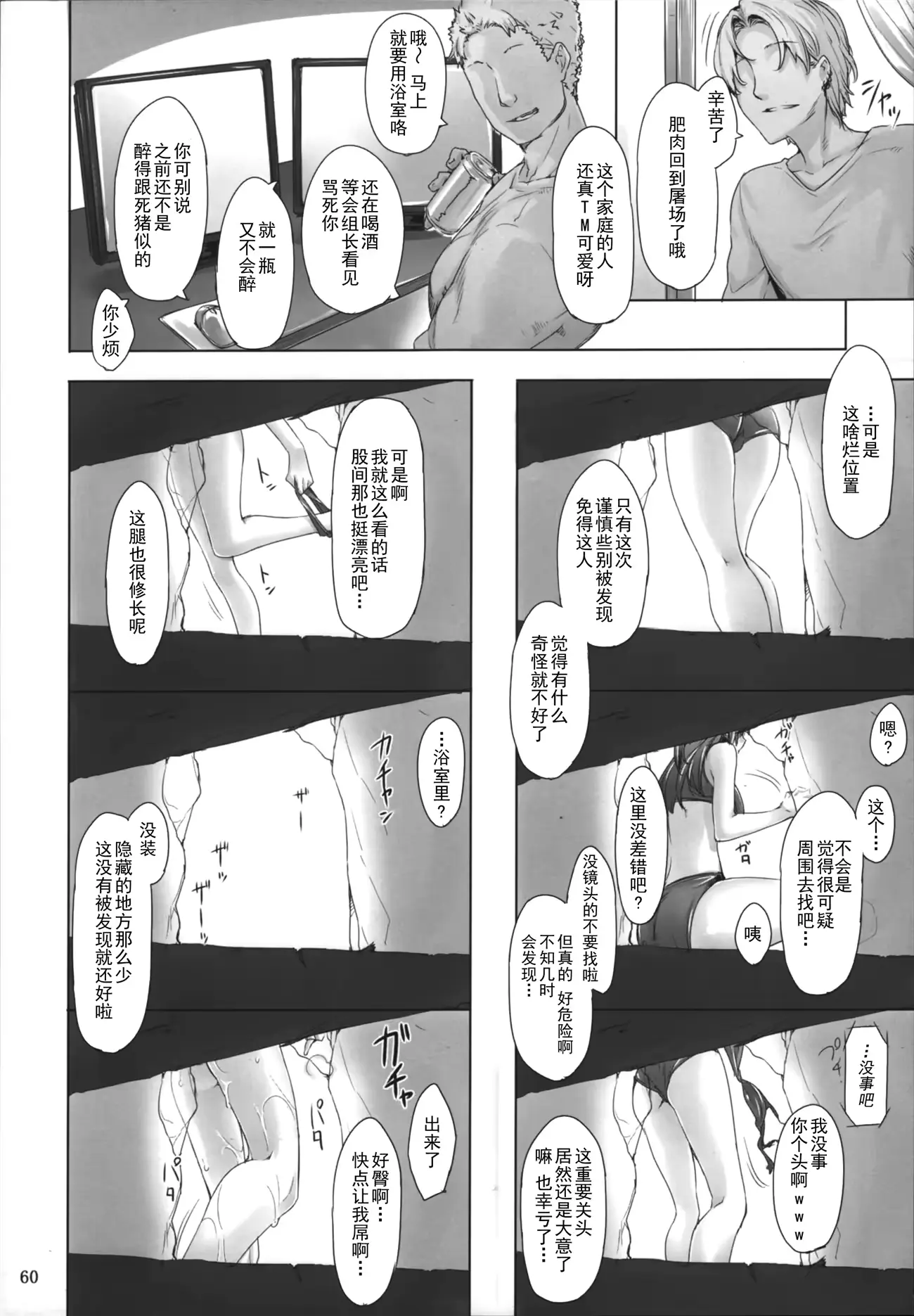 웹툰 이미지 58