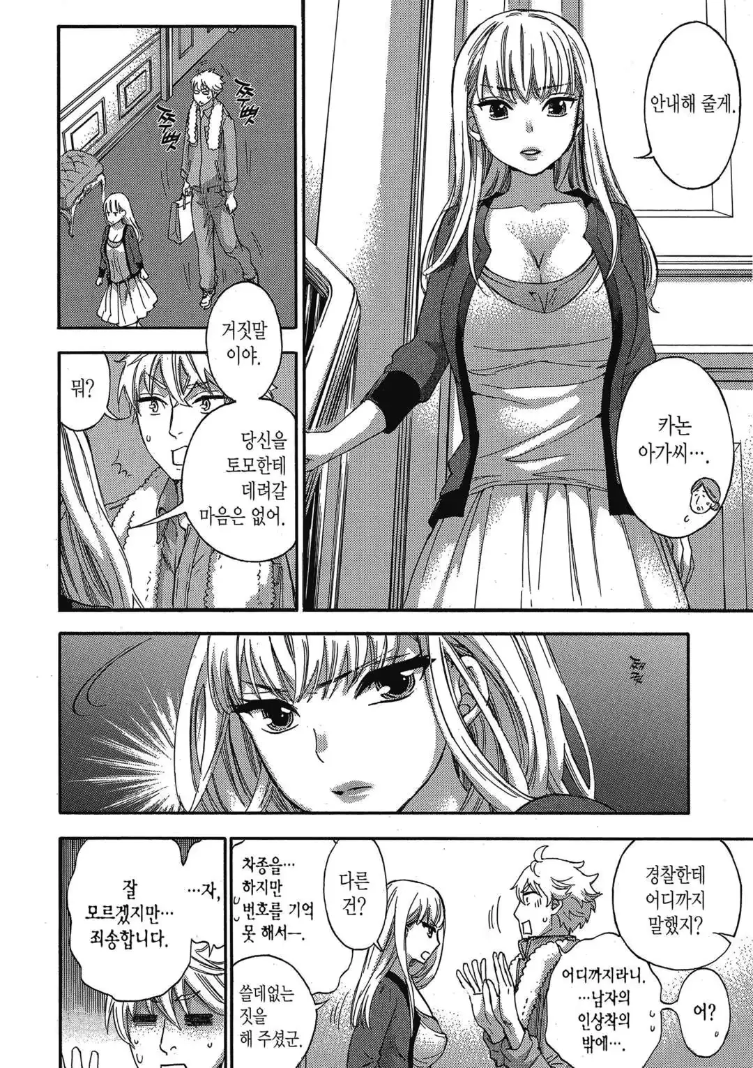 웹툰 이미지 50