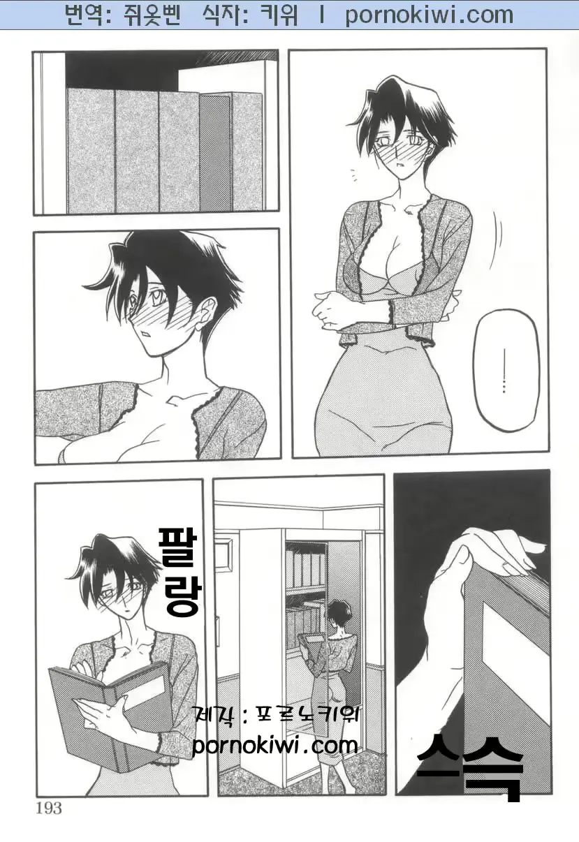 웹툰 이미지 194