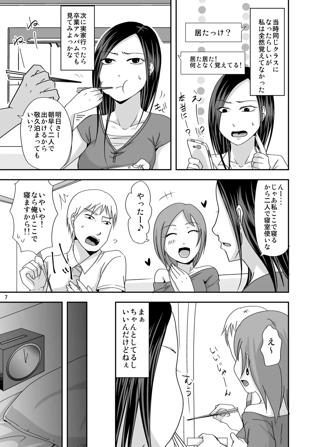 웹툰 이미지 6