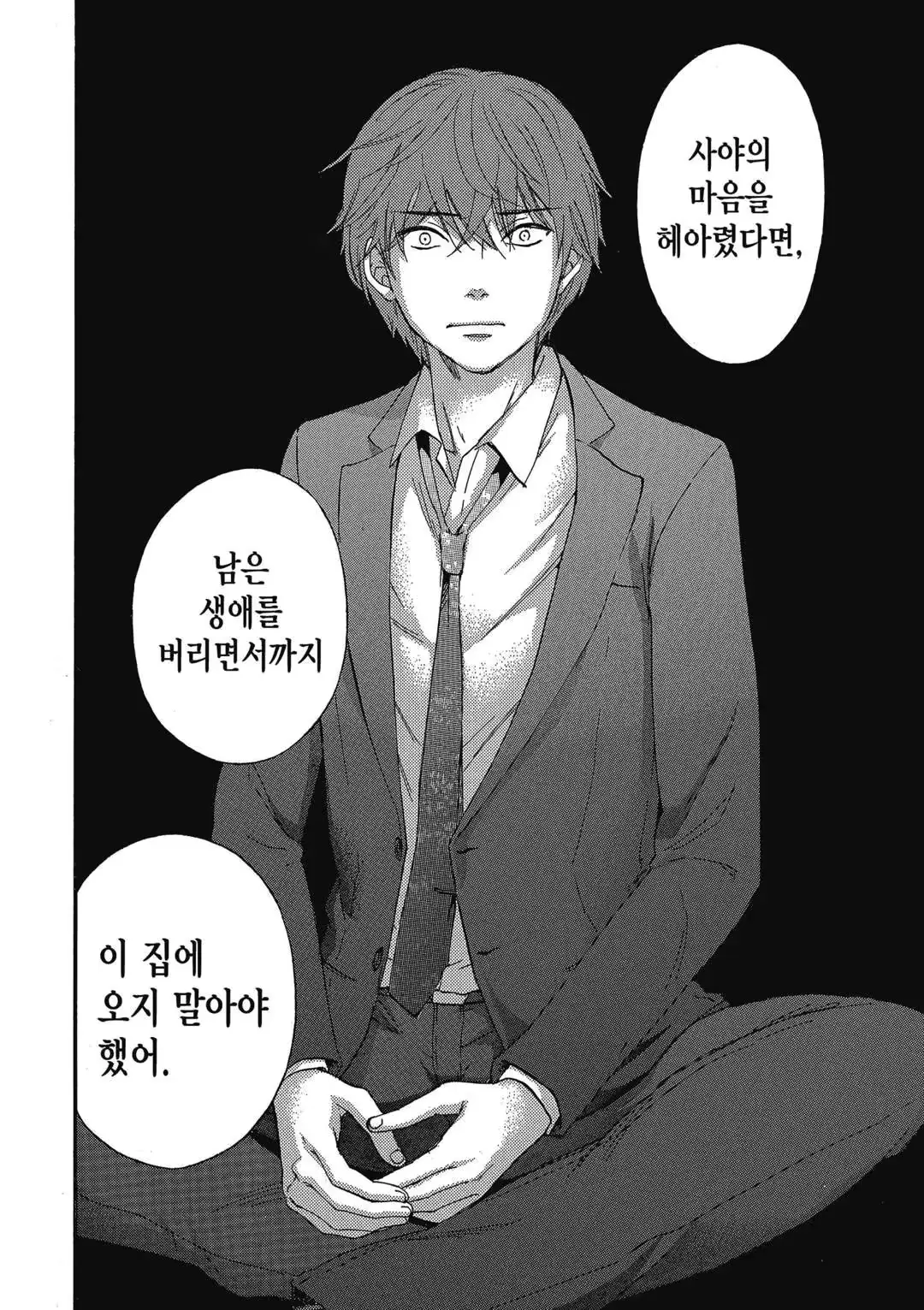 웹툰 이미지 22