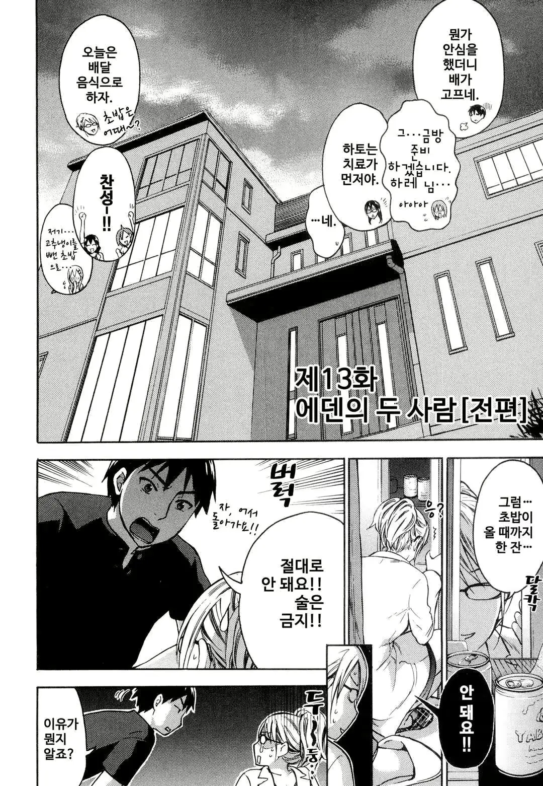 웹툰 이미지 106