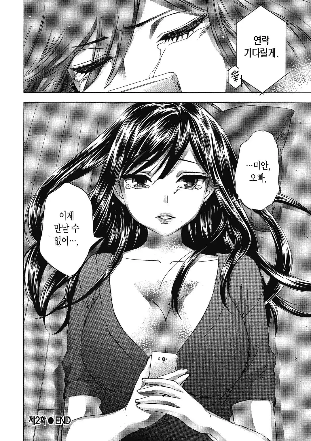 웹툰 이미지 52