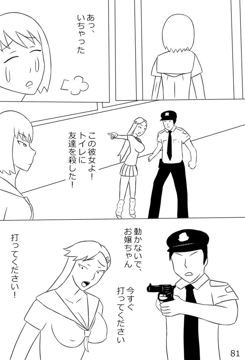 웹툰 이미지 82