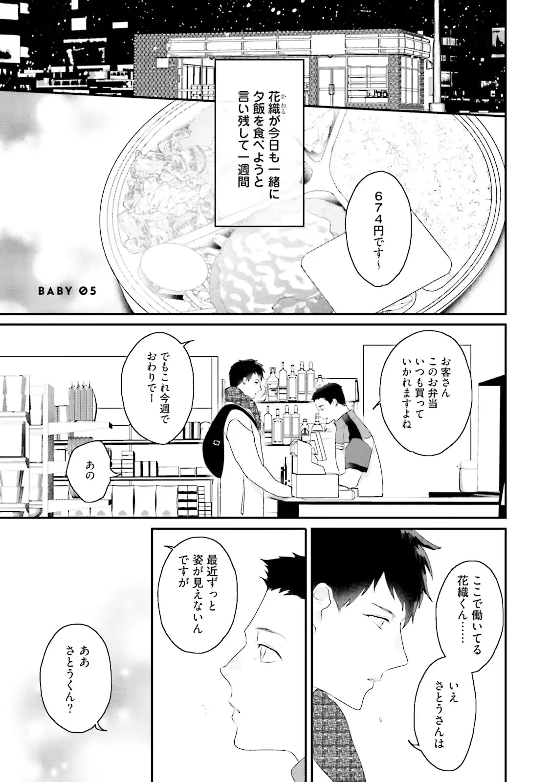 웹툰 이미지 172