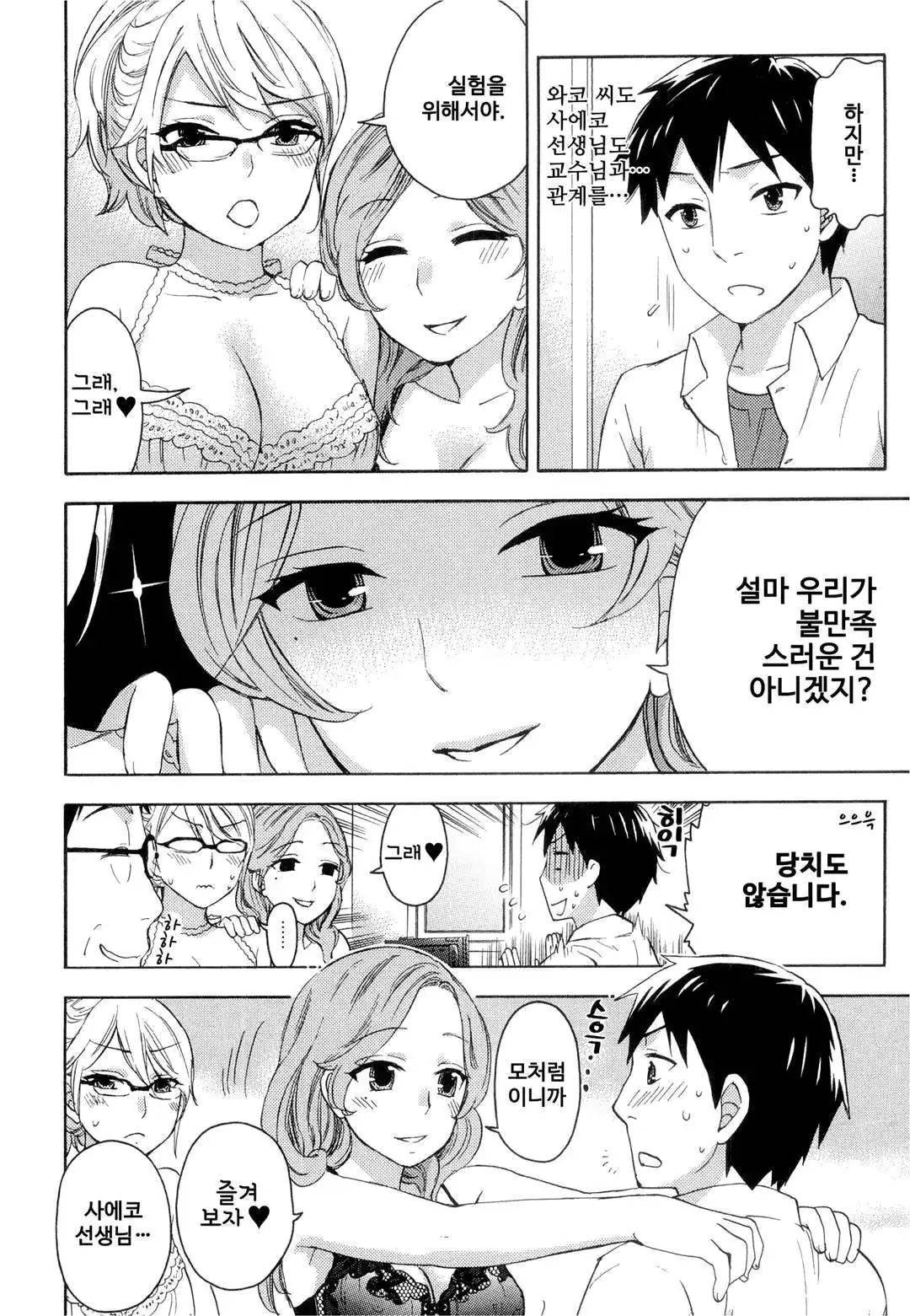 웹툰 이미지 54