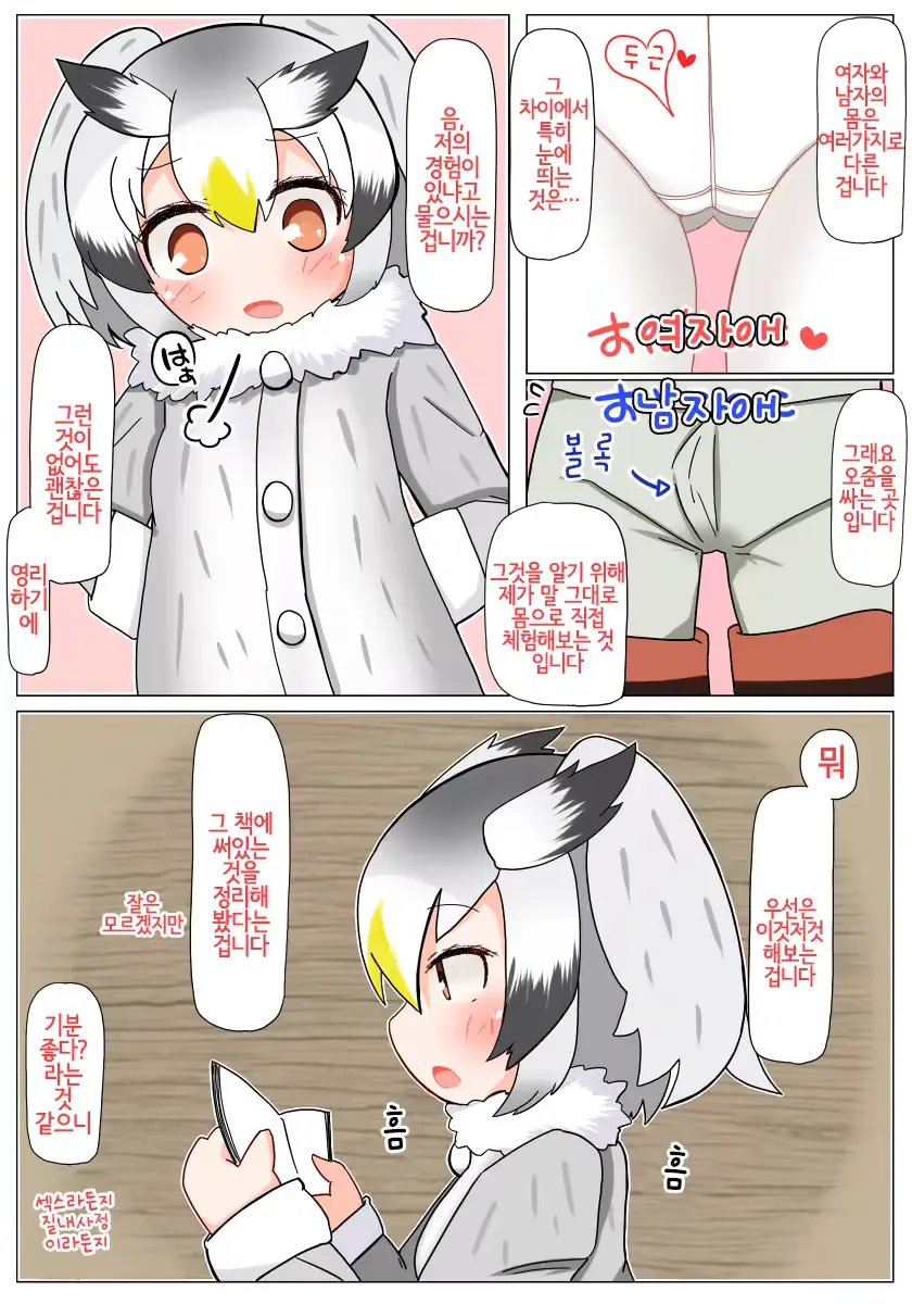 웹툰 이미지 4