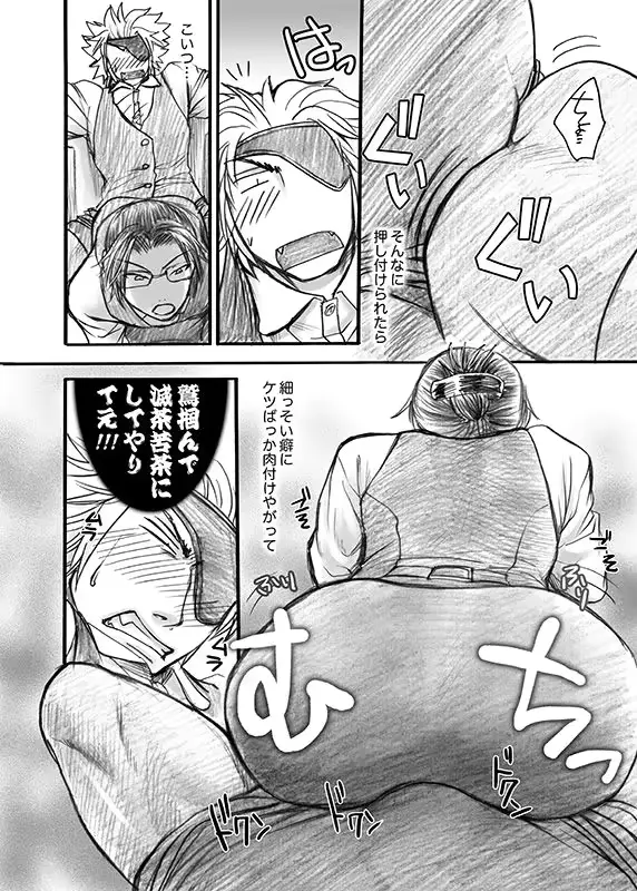 웹툰 이미지 8
