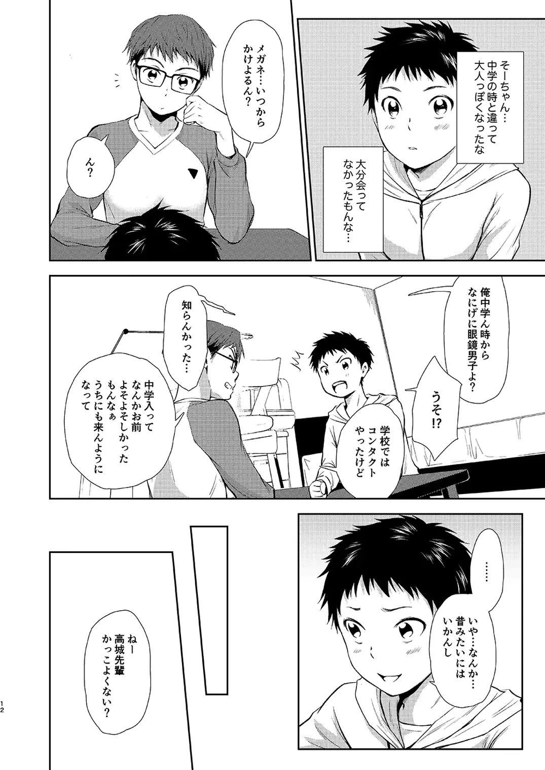 웹툰 이미지 11