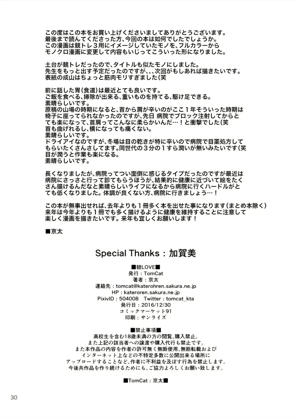 웹툰 이미지 27