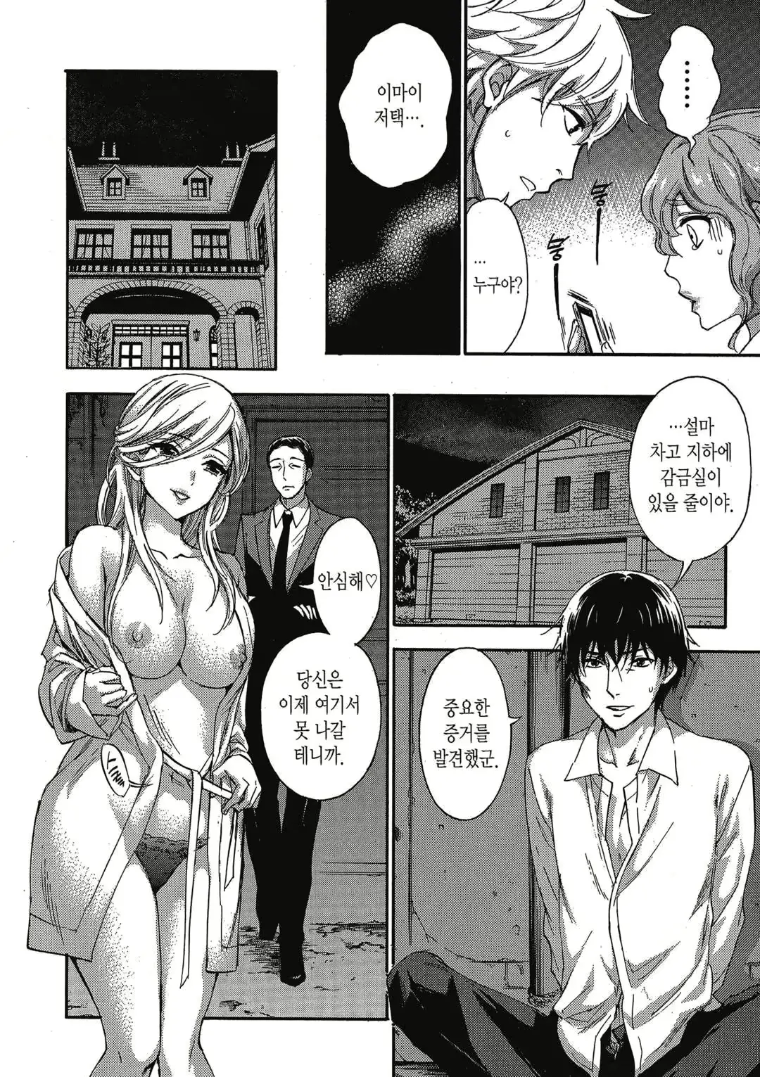 웹툰 이미지 40