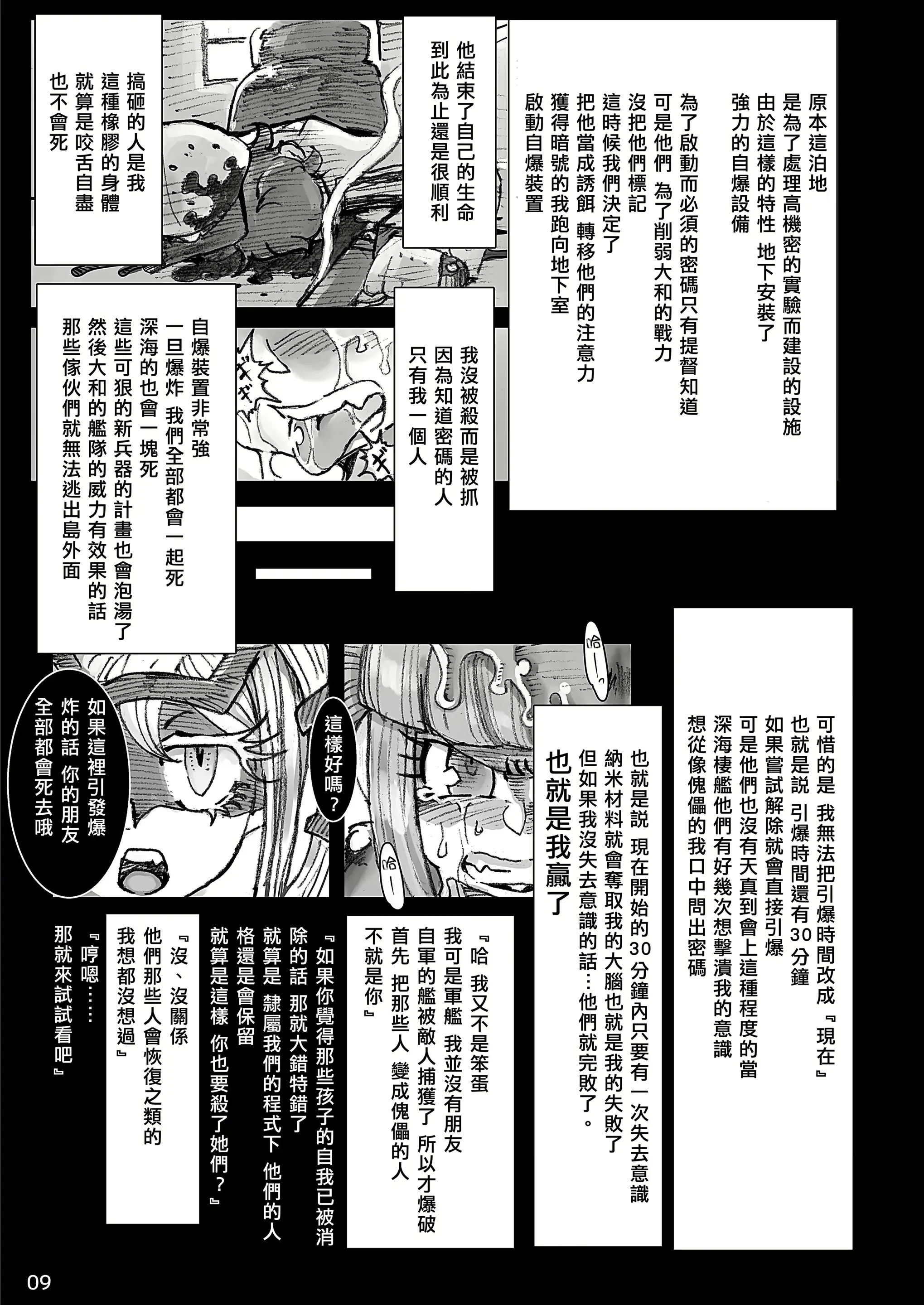 웹툰 이미지 9