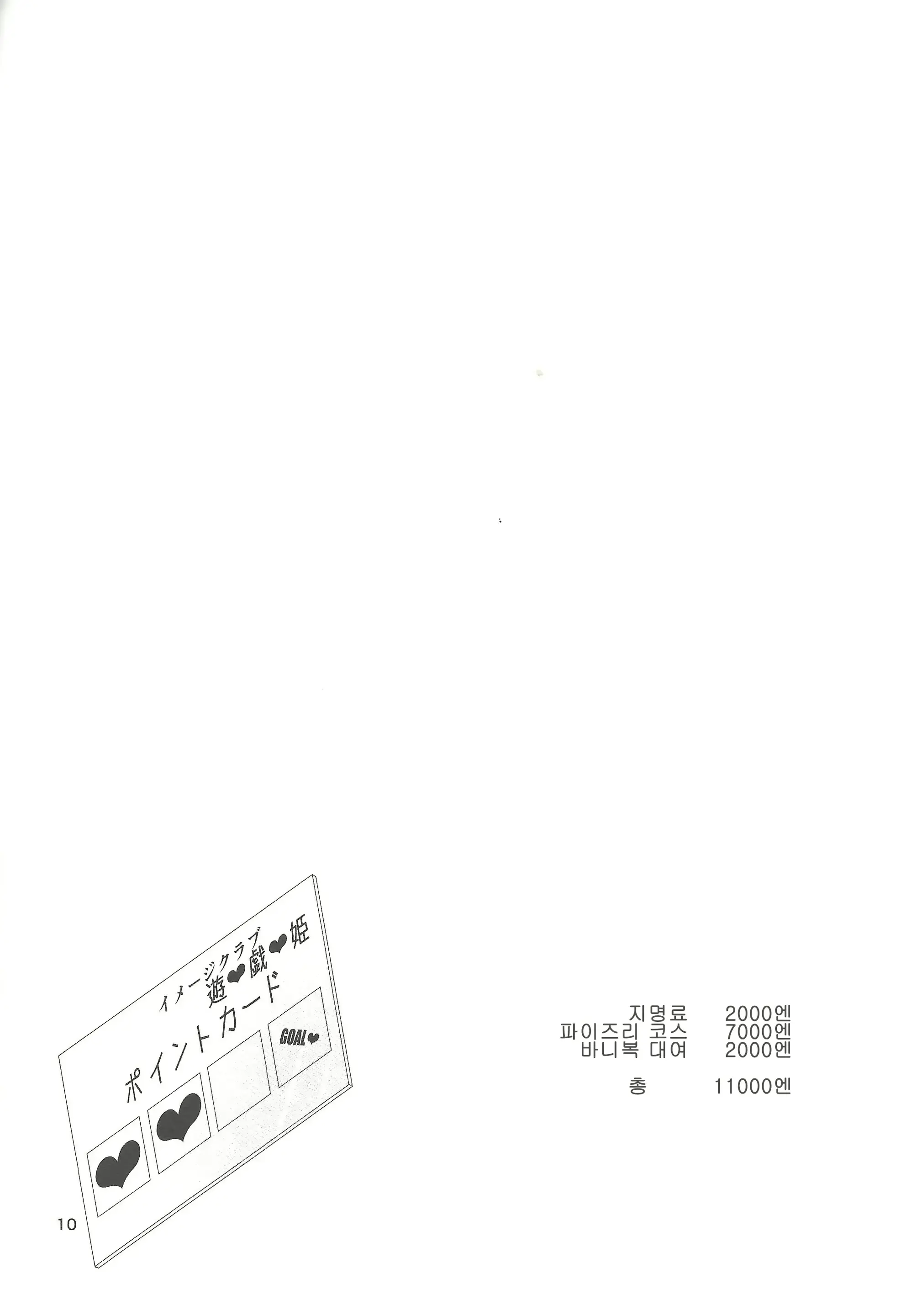 웹툰 이미지 8