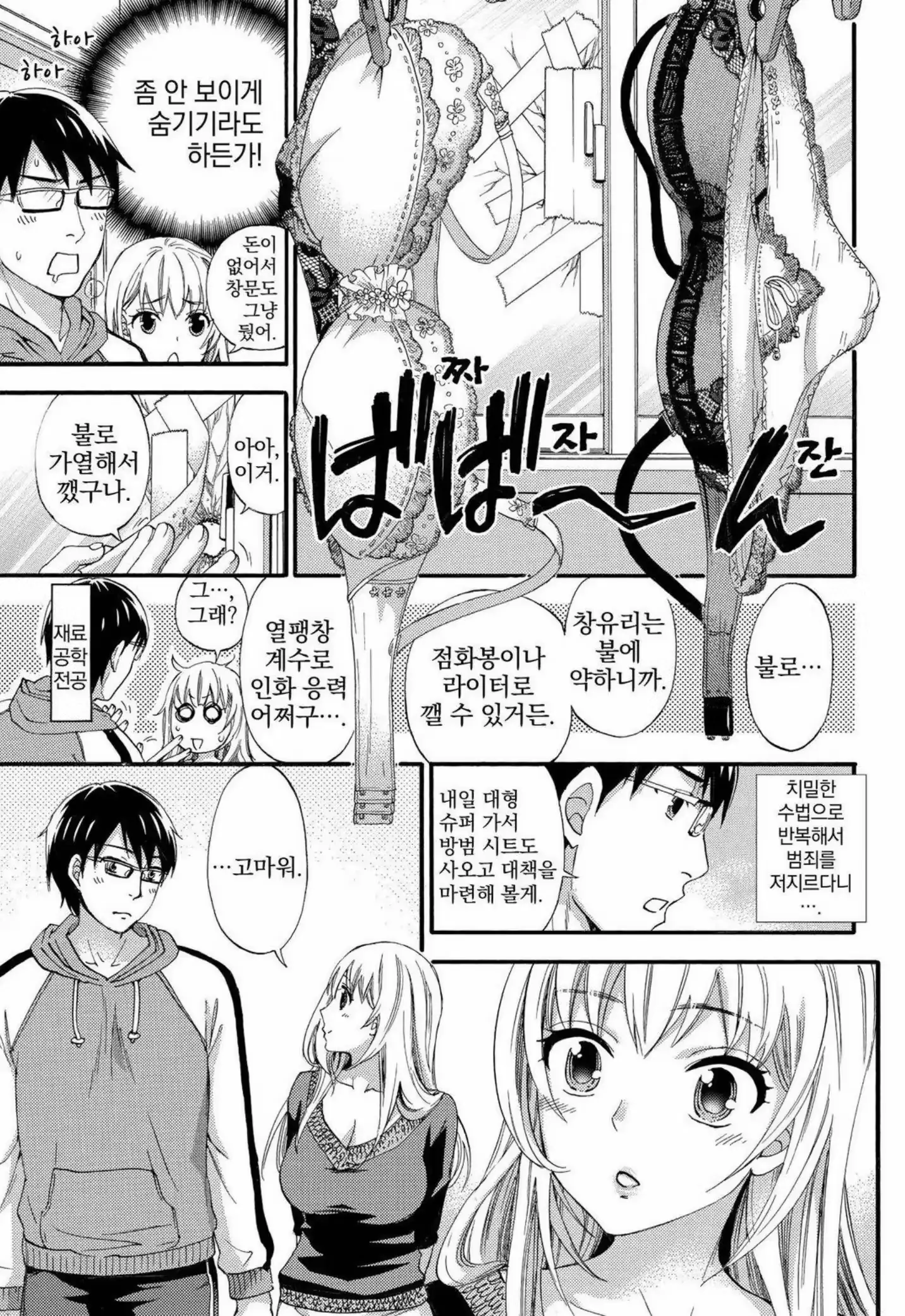 웹툰 이미지 155