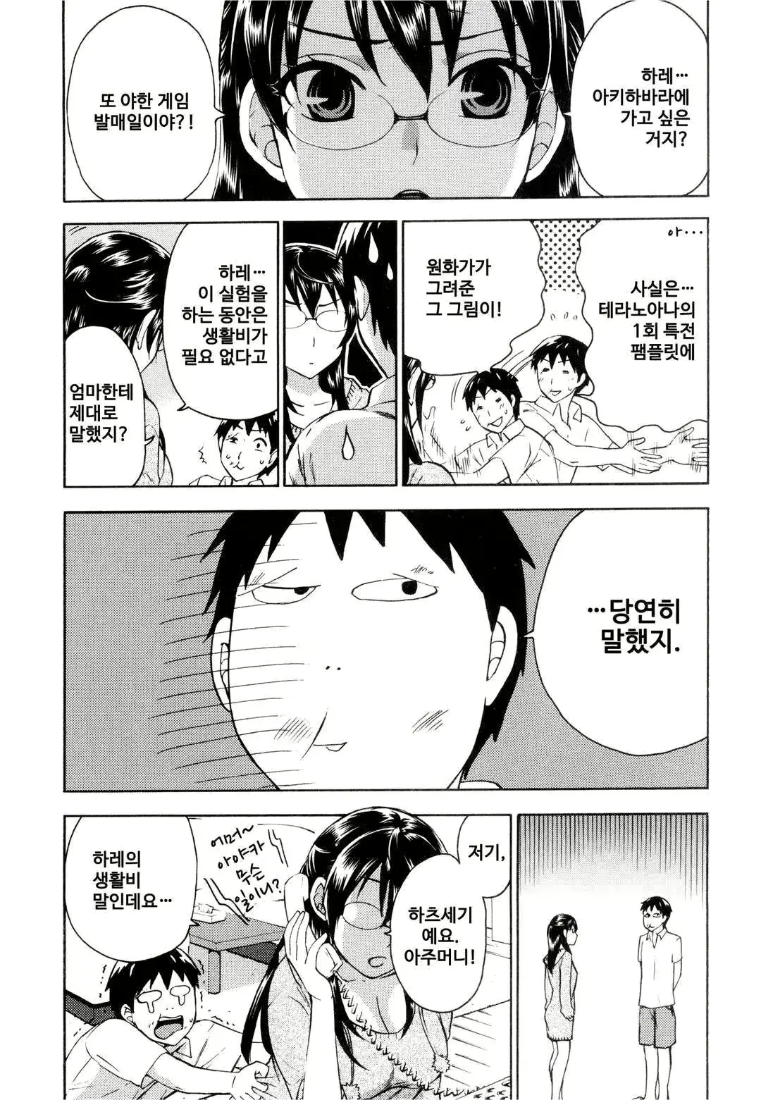 웹툰 이미지 68